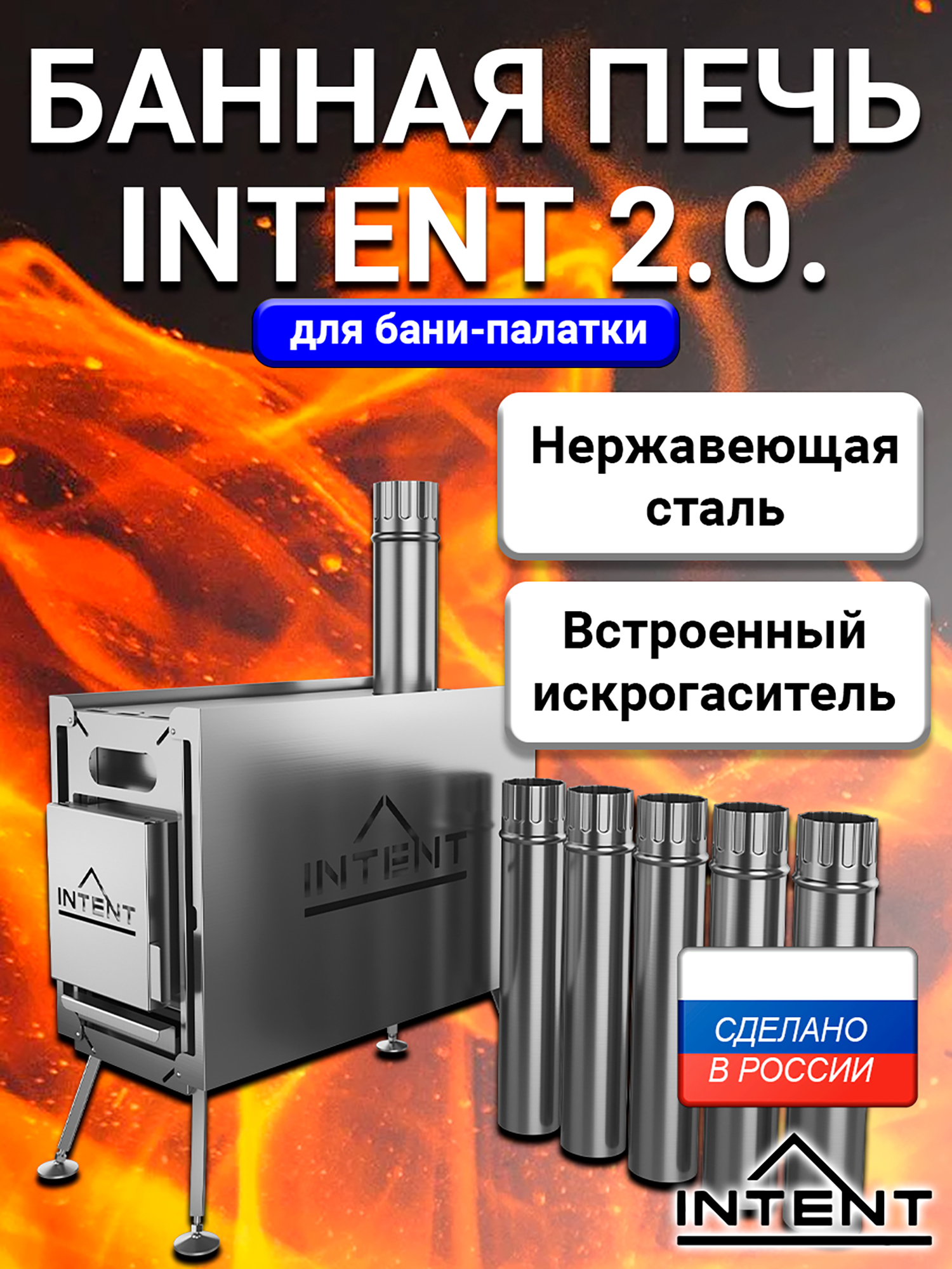 

Печь INTENT 2.0, Серый