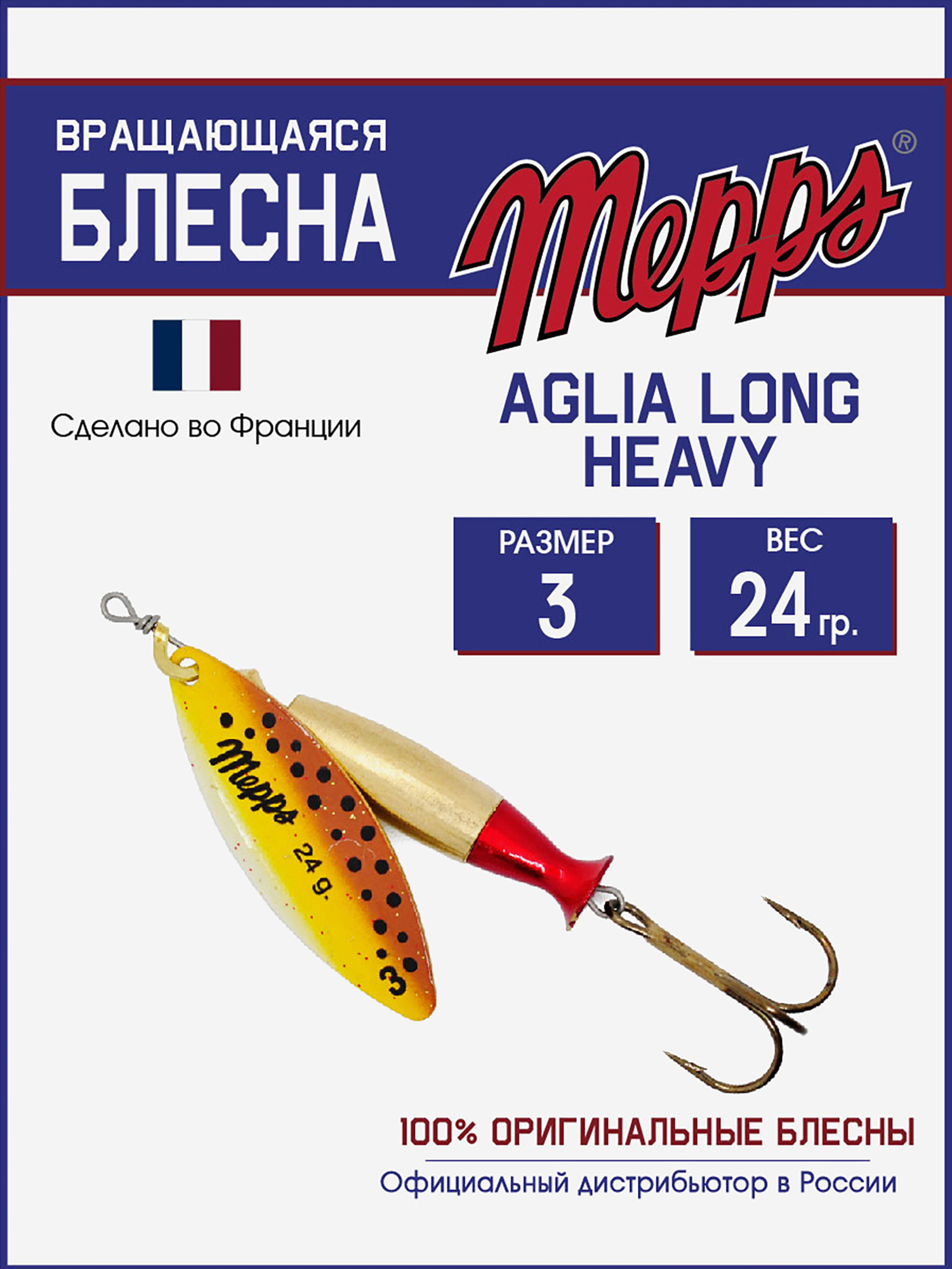 

Блесна Mepps AGLIA LONG HEAVY  OR BROWN, Коричневый