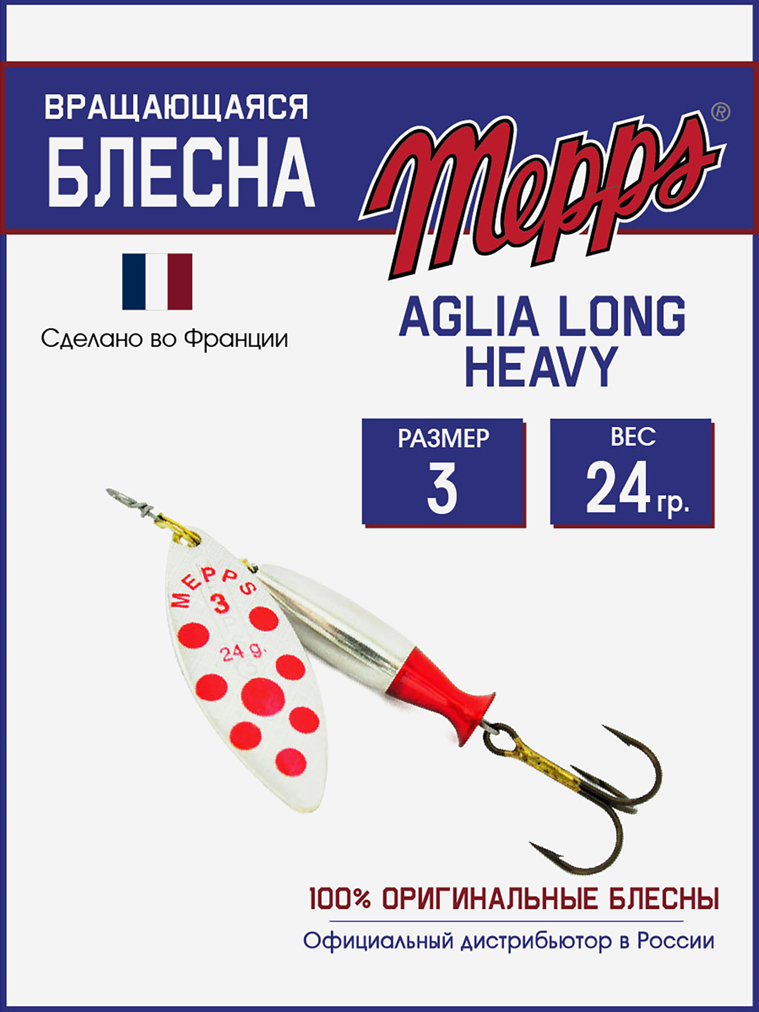 

Блесна Mepps AGLIA LONG HEAVY  AG PTS ROUGE, Серебряный