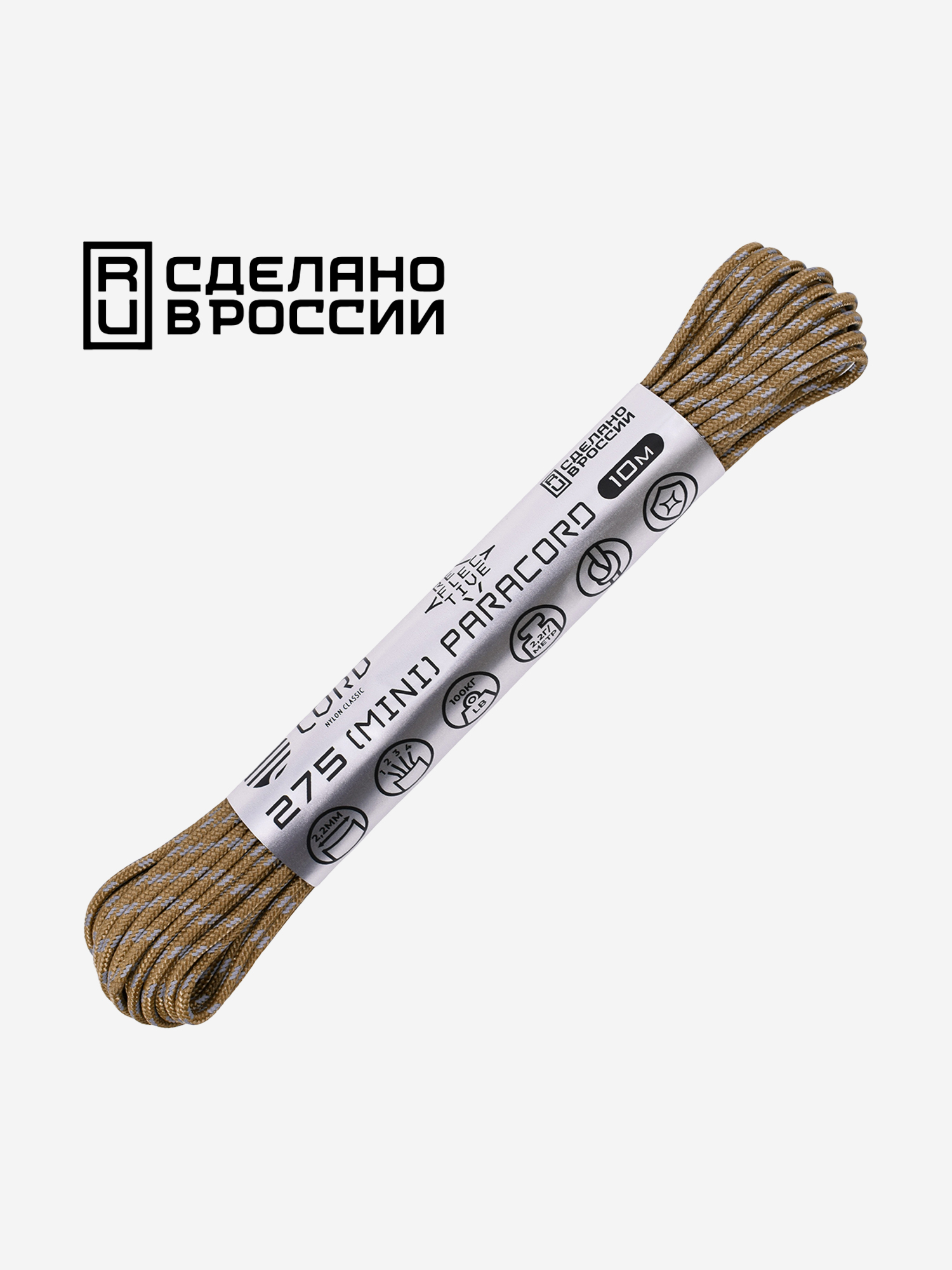 

Паракорд 275 (мини) CORD nylon 10м RUS световозвращающий (coyote), Бежевый