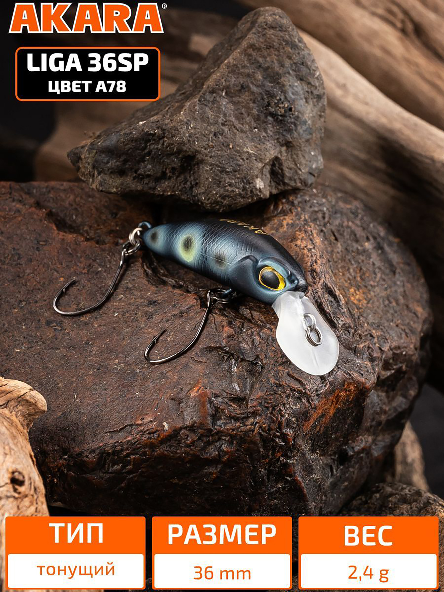 Изображение товара Воблер Akara Liga 36SP минноу суспендер для форели 2,4гр A78