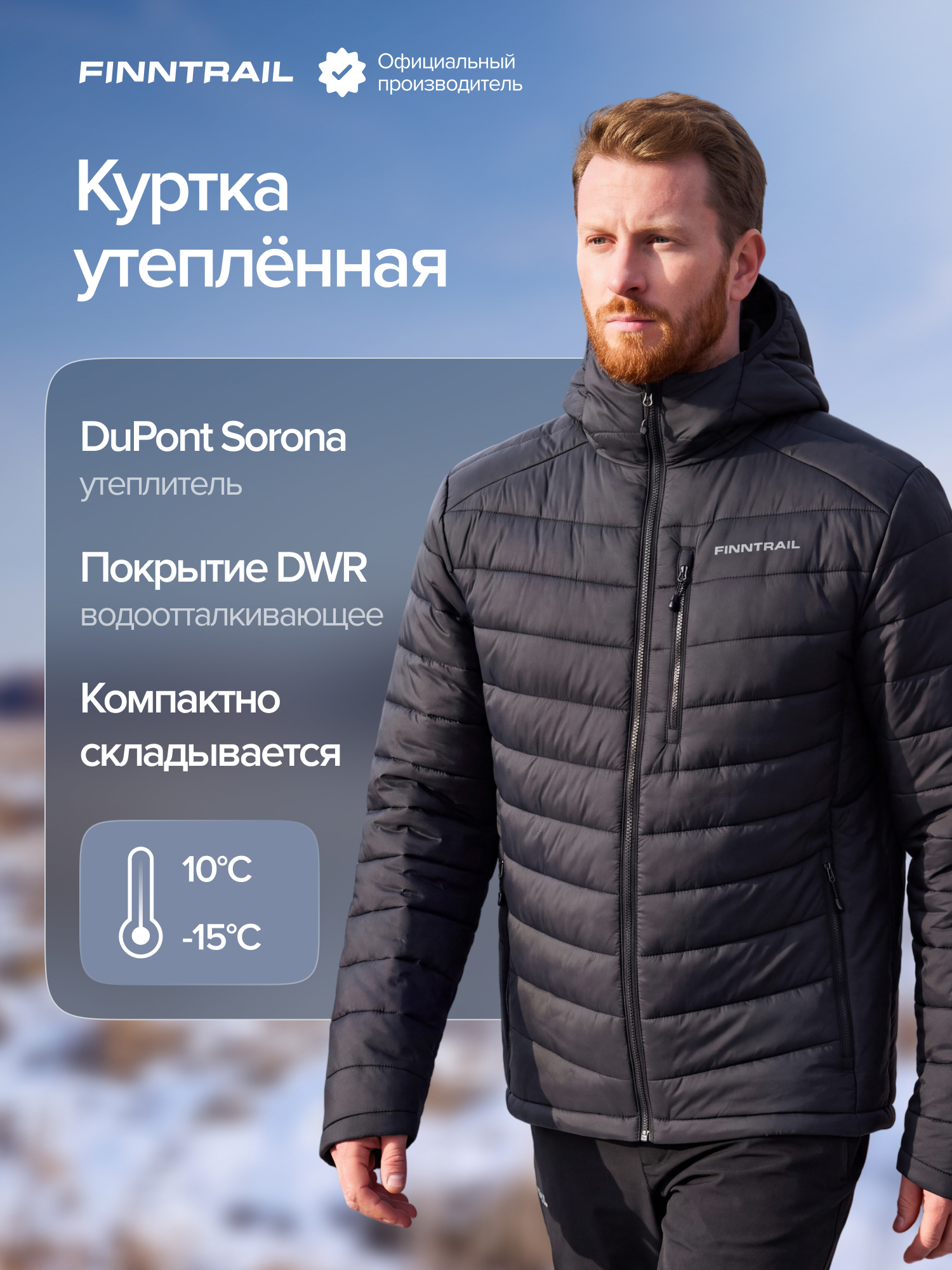 Изображение товара Куртка FINNTRAIL Master Hood, Глубокий графит