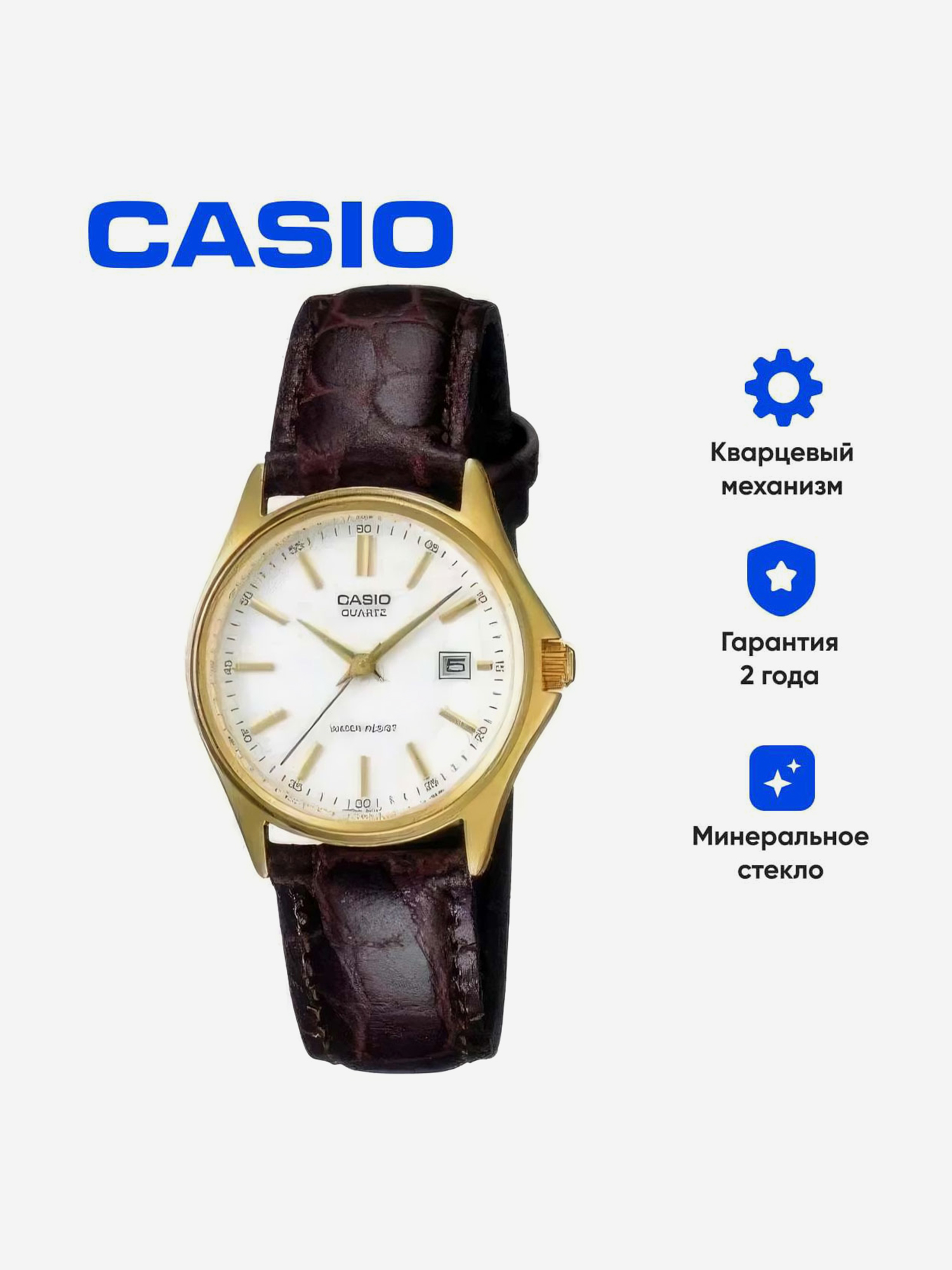 Изображение товара Наручные часы CASIO, Мультицвет