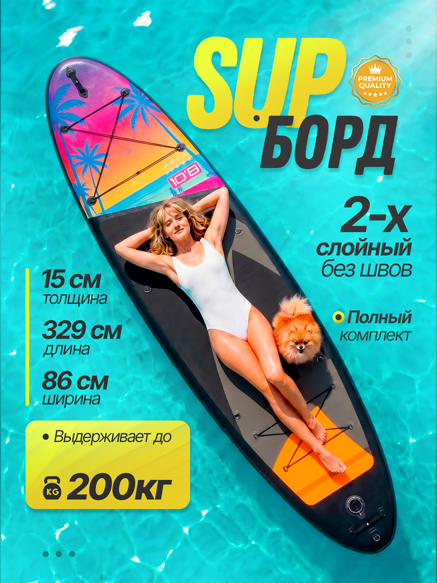 Изображение товара Сап доска надувная Aqua Arrow 10.8 Art Sunset 329х86х15см с полным комплектом Изображение товара Сап доска надувная Aqua Arrow 10.8 Art Sunset 329х86х15см с полным комплектом
