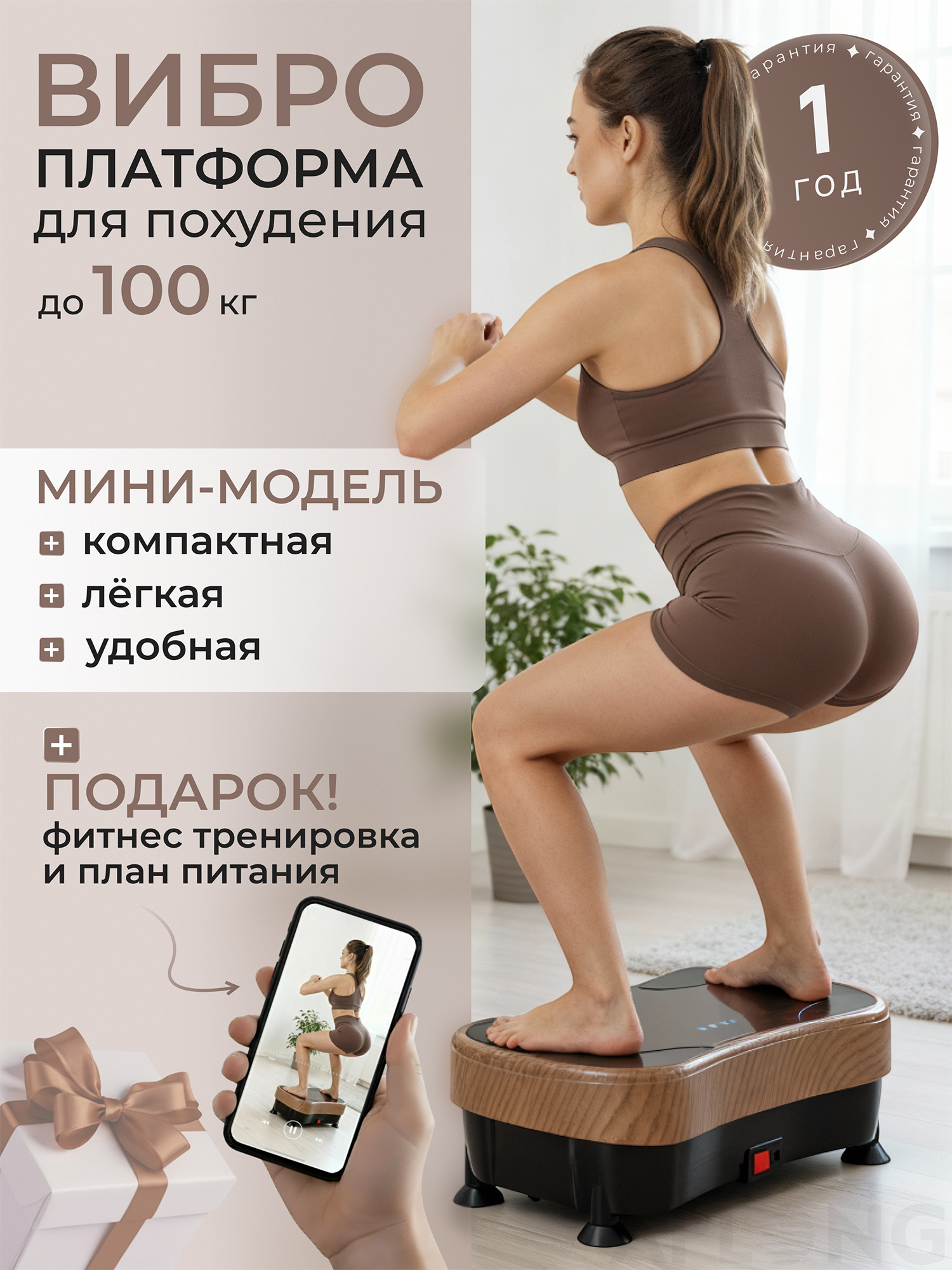 Изображение товара Биброплатформа мини для похудения с EMS сенсором до 100 кг фитнес тренажер