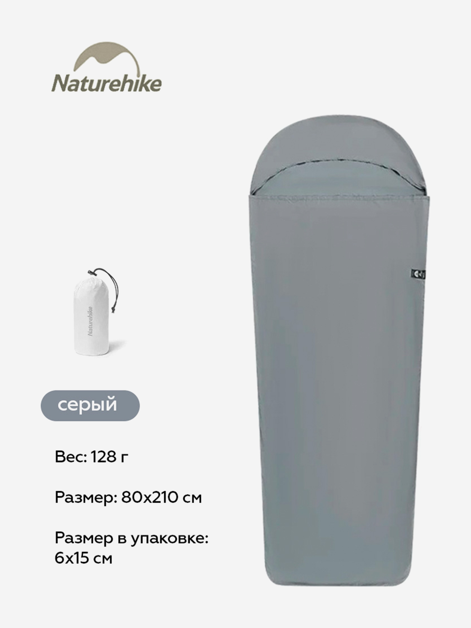 Изображение товара Вкладыш для спального мешка Naturehike , сверхлегий, серый, Серый