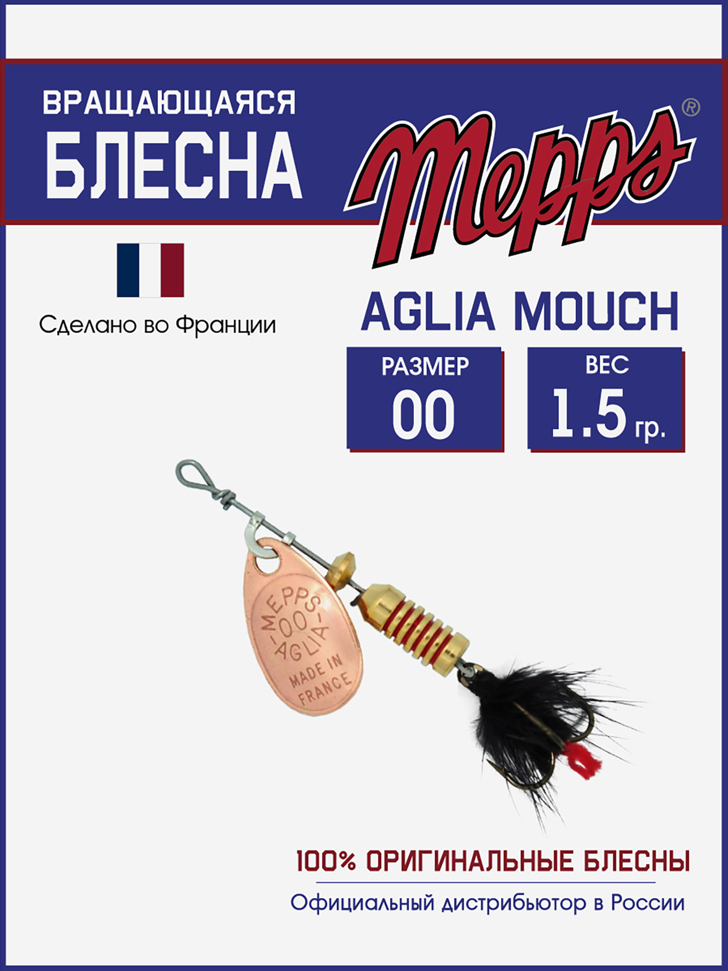 

Блесна вращающаяся для рыбалки Mepps AGLIA MOUCH на щуку, окуня, Золотой