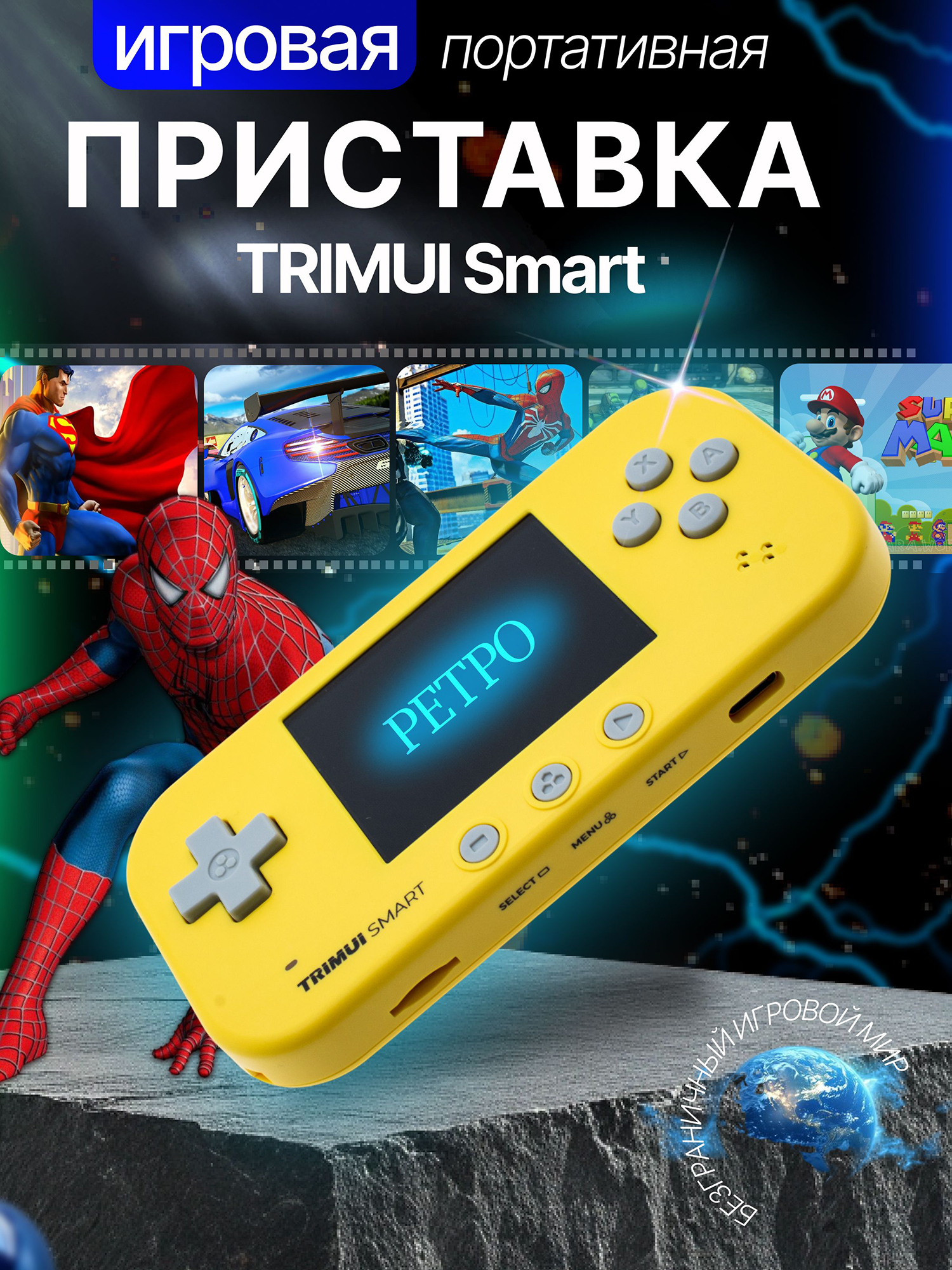 Изображение товара Портативная игровая приставка TRIMUI Smart, Желтый Изображение товара Портативная игровая приставка TRIMUI Smart, Желтый