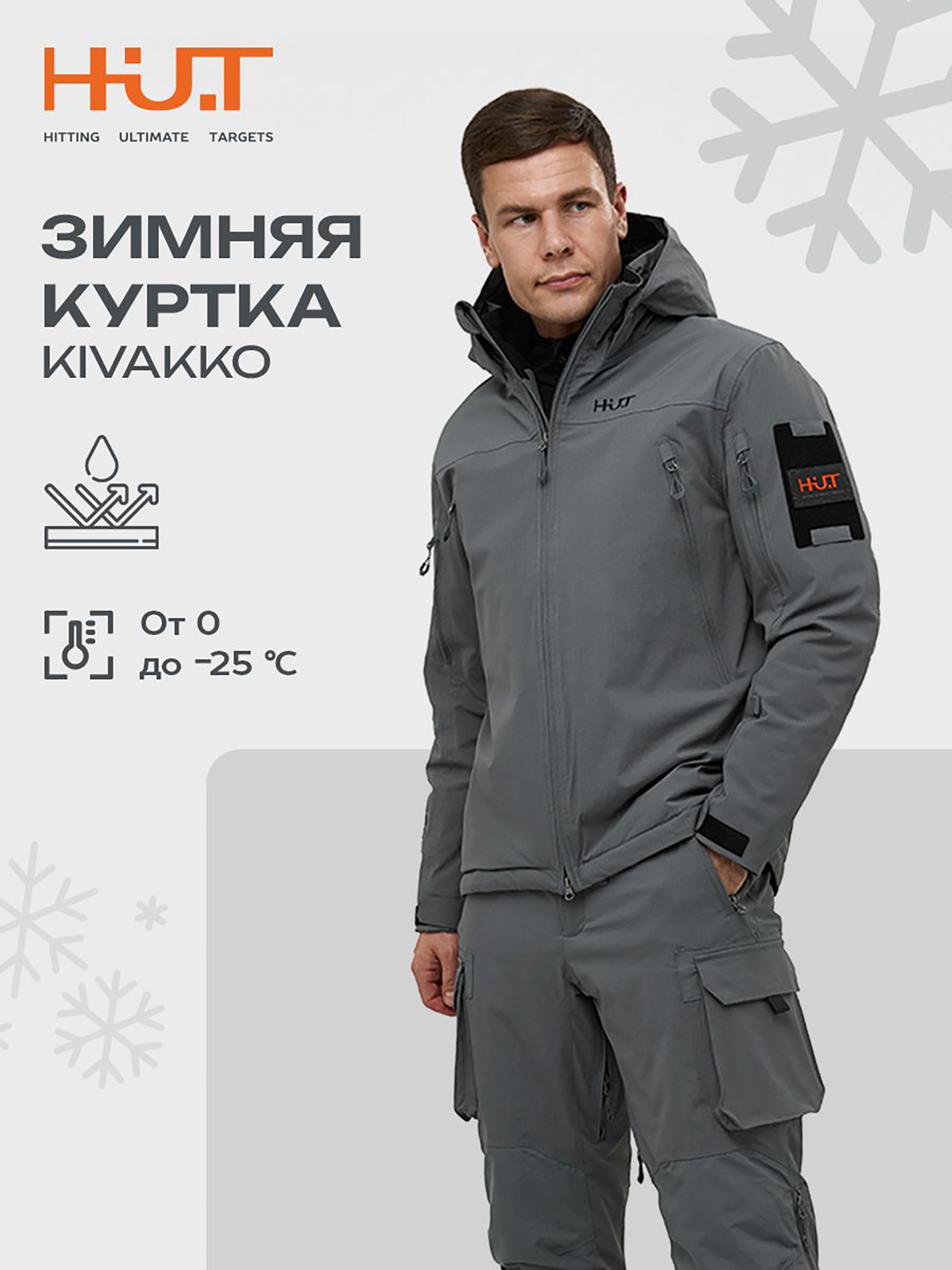 Изображение товара Мужская мембранная утепленная куртка для охоты Kivakko серый зимняя водонепроницаемая Изображение товара Мужская мембранная утепленная куртка для охоты Kivakko серый зимняя водонепроницаемая