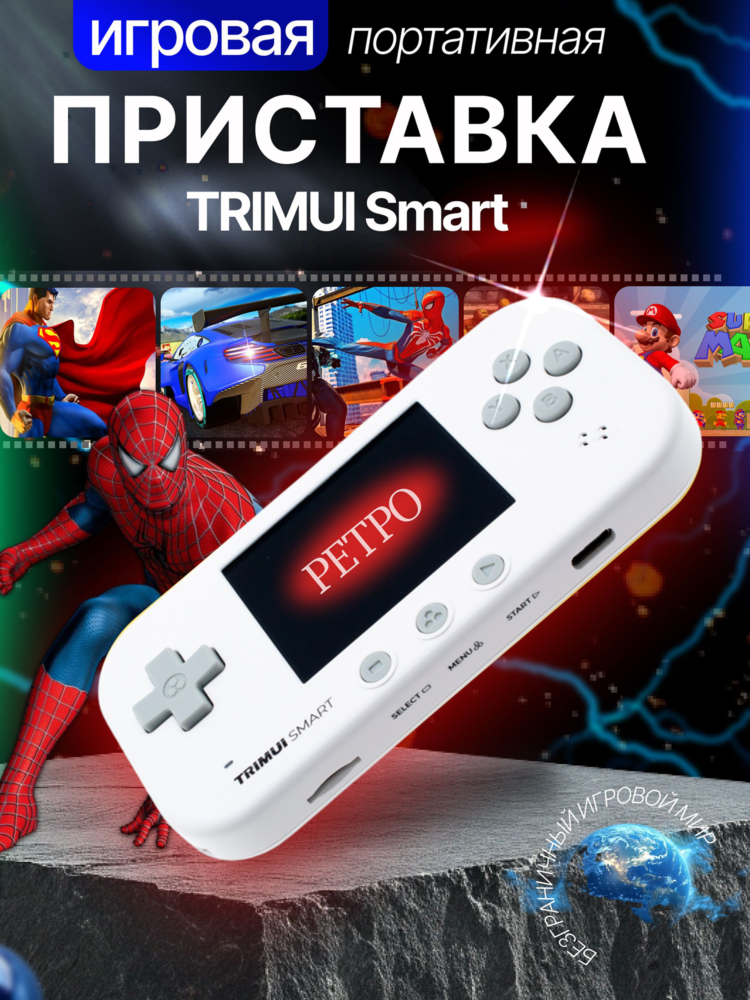 Изображение товара Портативная игровая приставка TRIMUI Smart, Белый Изображение товара Портативная игровая приставка TRIMUI Smart, Белый