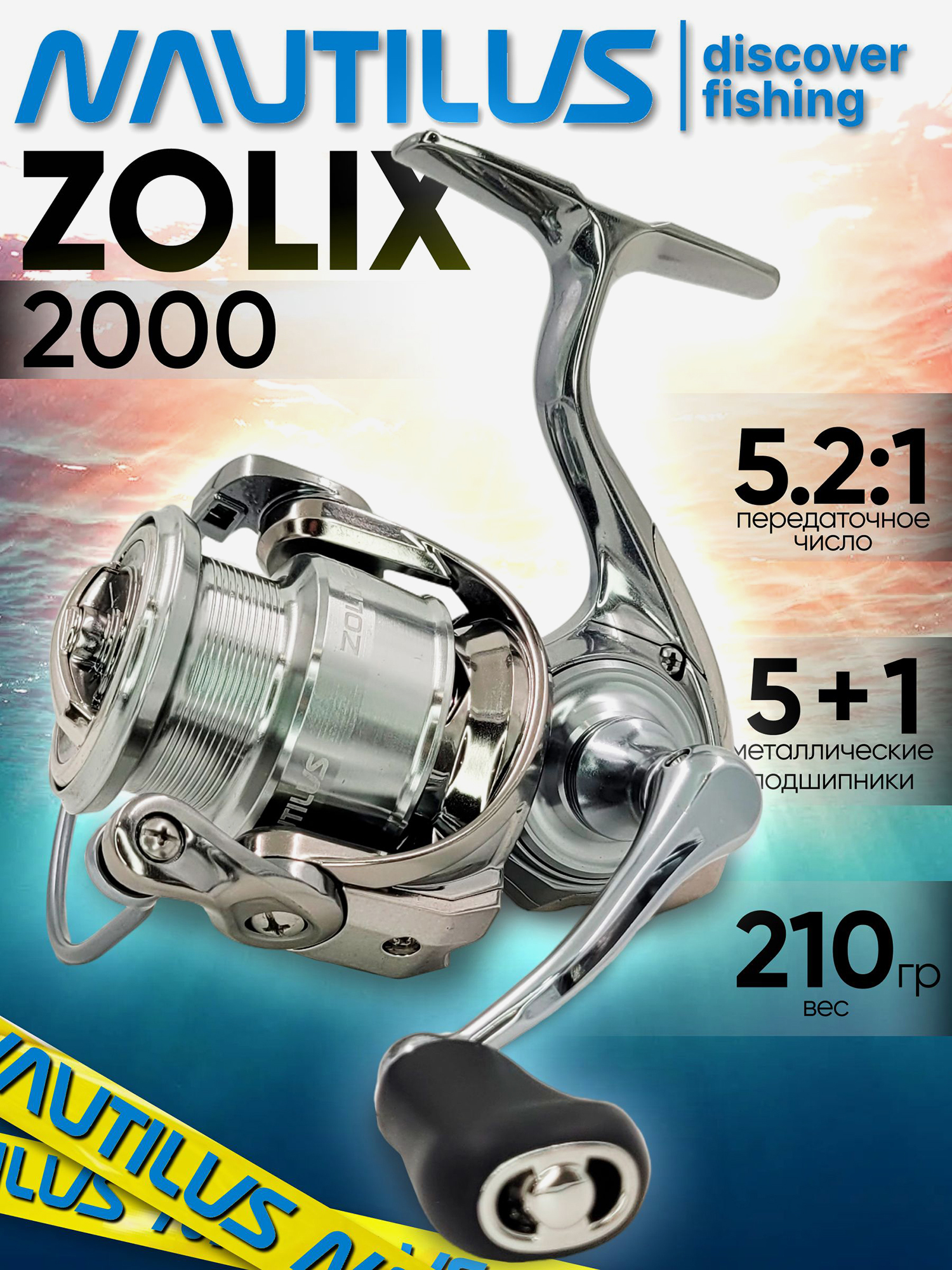 Изображение товара Катушка для спиннинга Nautilus ZOLIX 2000, катушка для удочки с передним фрикционом, Черный/Серый