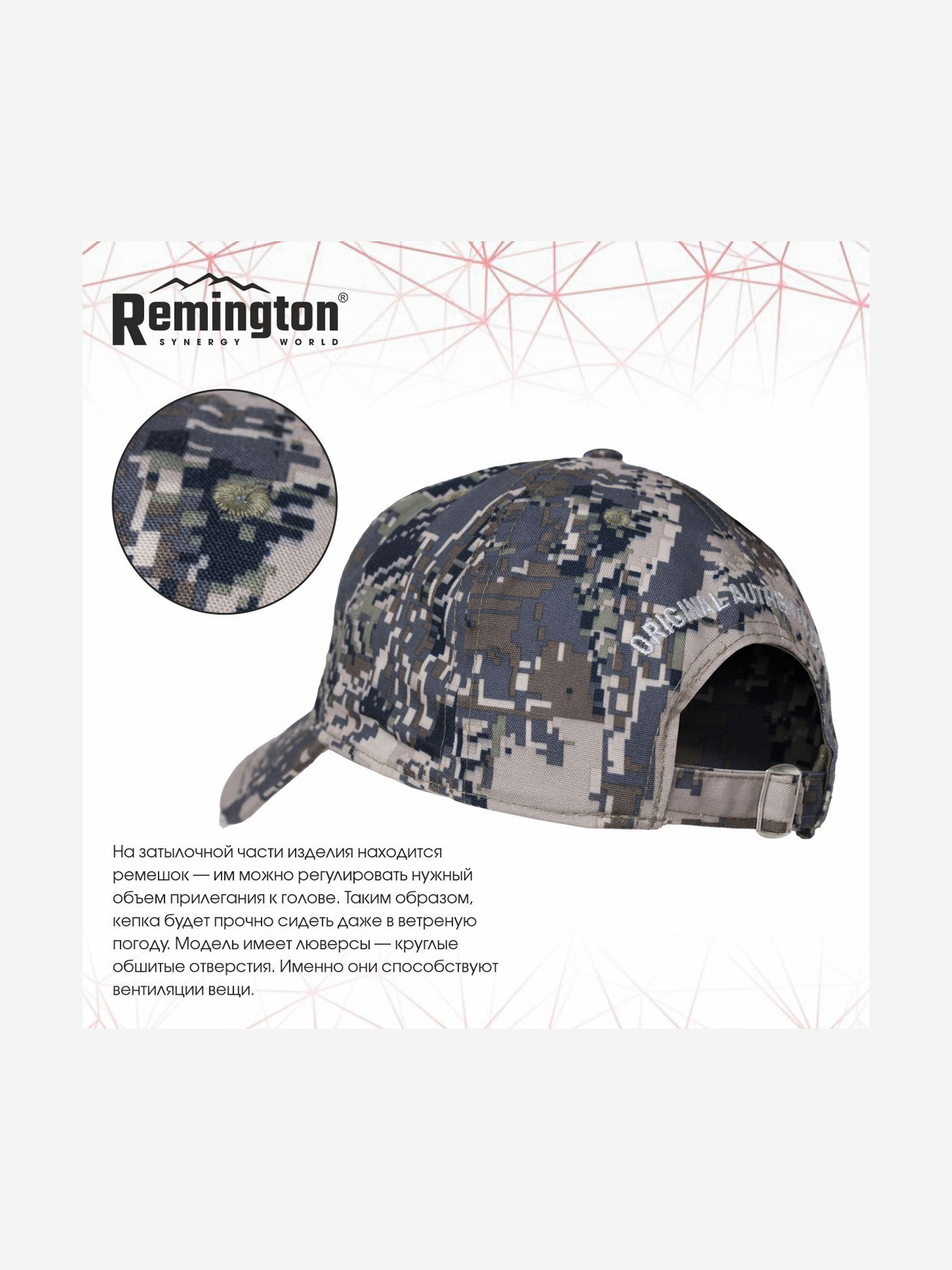 Кепка Remington Baseball Cap Figure, Серый RM1556OJTYR37-993, размер 48-52 - фото 3