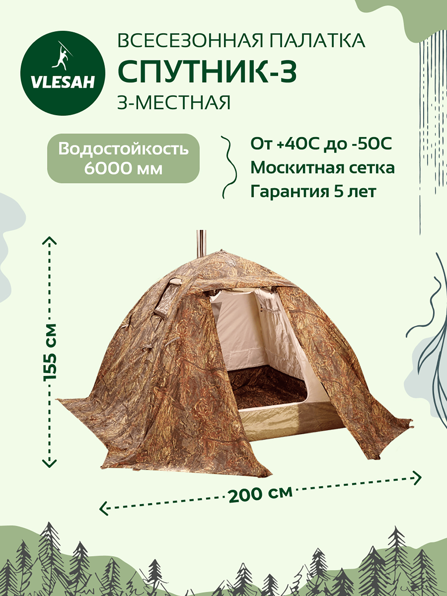 

Палатка Универсальная Берег Спутник-3, Камыш, Коричневый