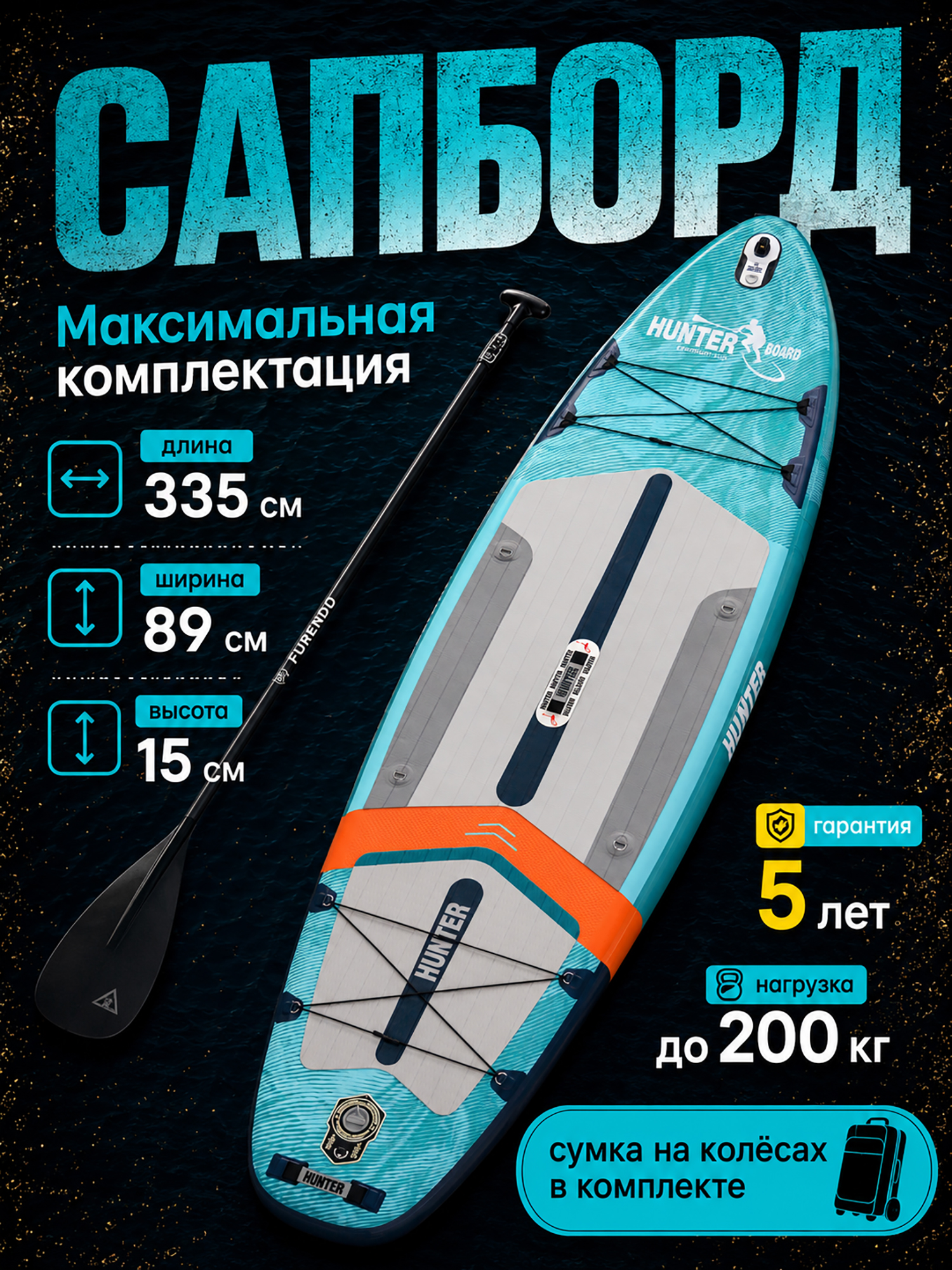 Изображение товара SUP-доска Hunterboard ACTIVE 11', высокая грузоподъемность Изображение товара SUP-доска Hunterboard ACTIVE 11', высокая грузоподъемность