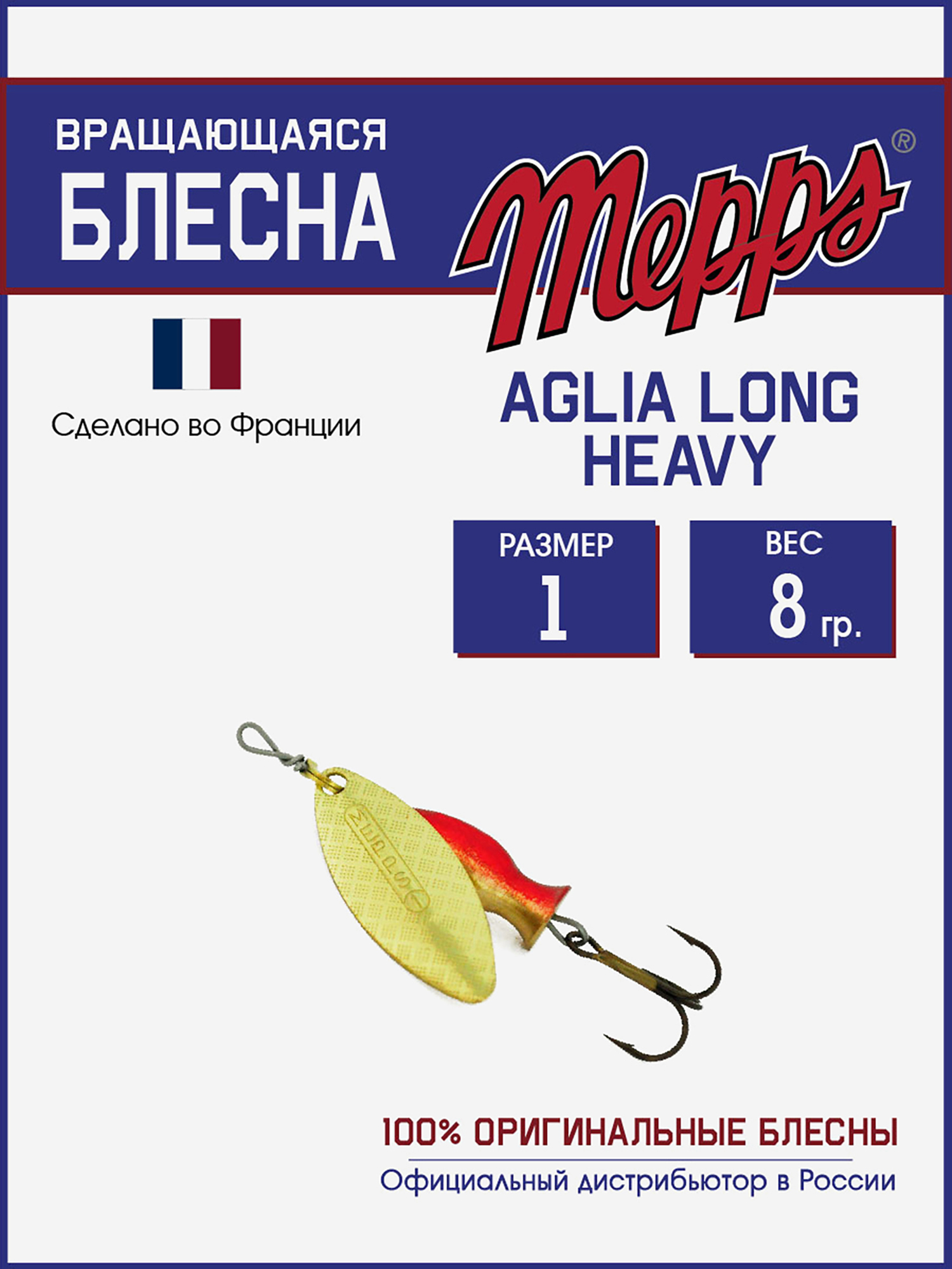 

Блесна Mepps AGLIA LONG HEAVY  OR OR/RGE, Золотой