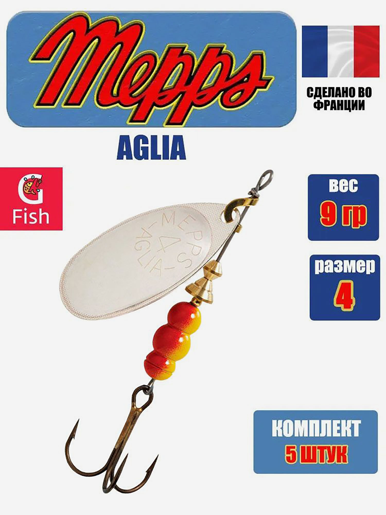 Изображение товара Блесна для рыбалки вертушка Mepps AGLIA 4 комплект 5 шт серебристая