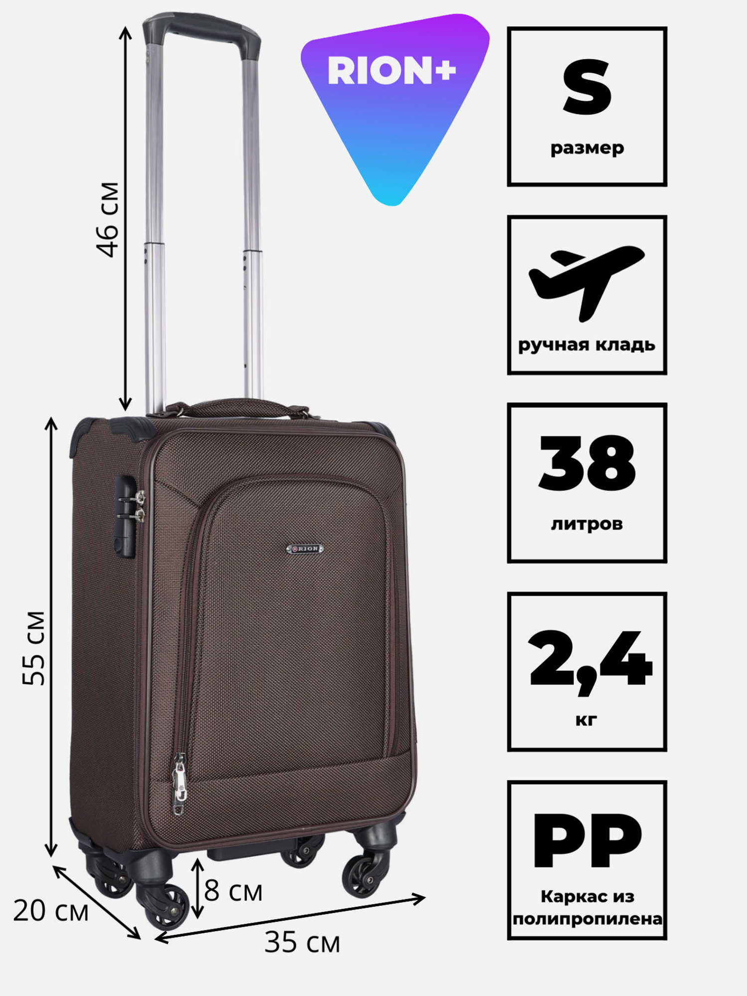 Изображение товара Коричневый чемодан Рион+ малый 38 л водонепроницаемый для активного отдыха