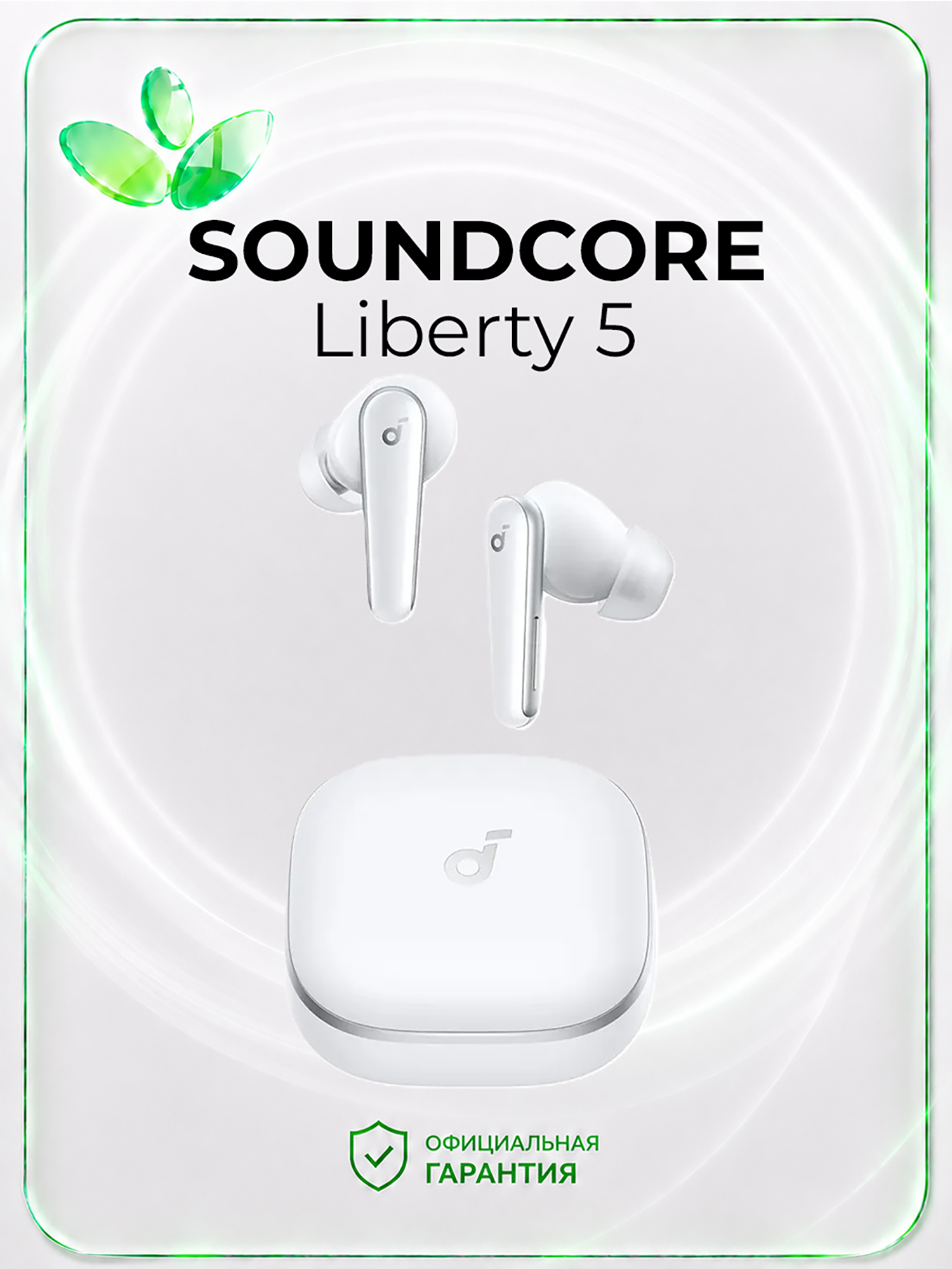 Изображение товара Беспроводные наушники Anker Soundcore Liberty 5 белые для спорта и фитнеса Изображение товара Беспроводные наушники Anker Soundcore Liberty 5 белые для спорта и фитнеса