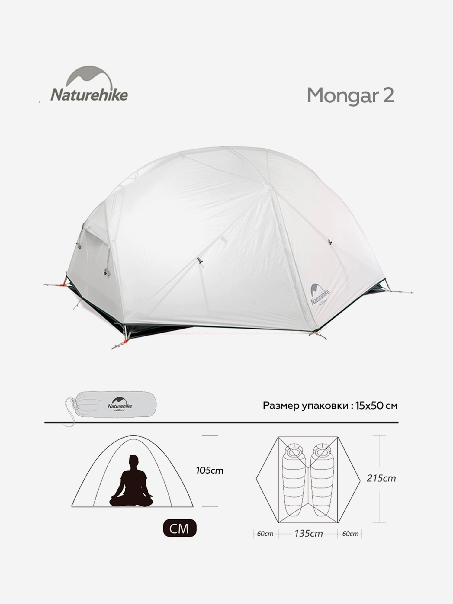 Изображение товара Палатка 2-местная Naturehike Mongar 2 нейлон 20 D водонепроницаемая легкая