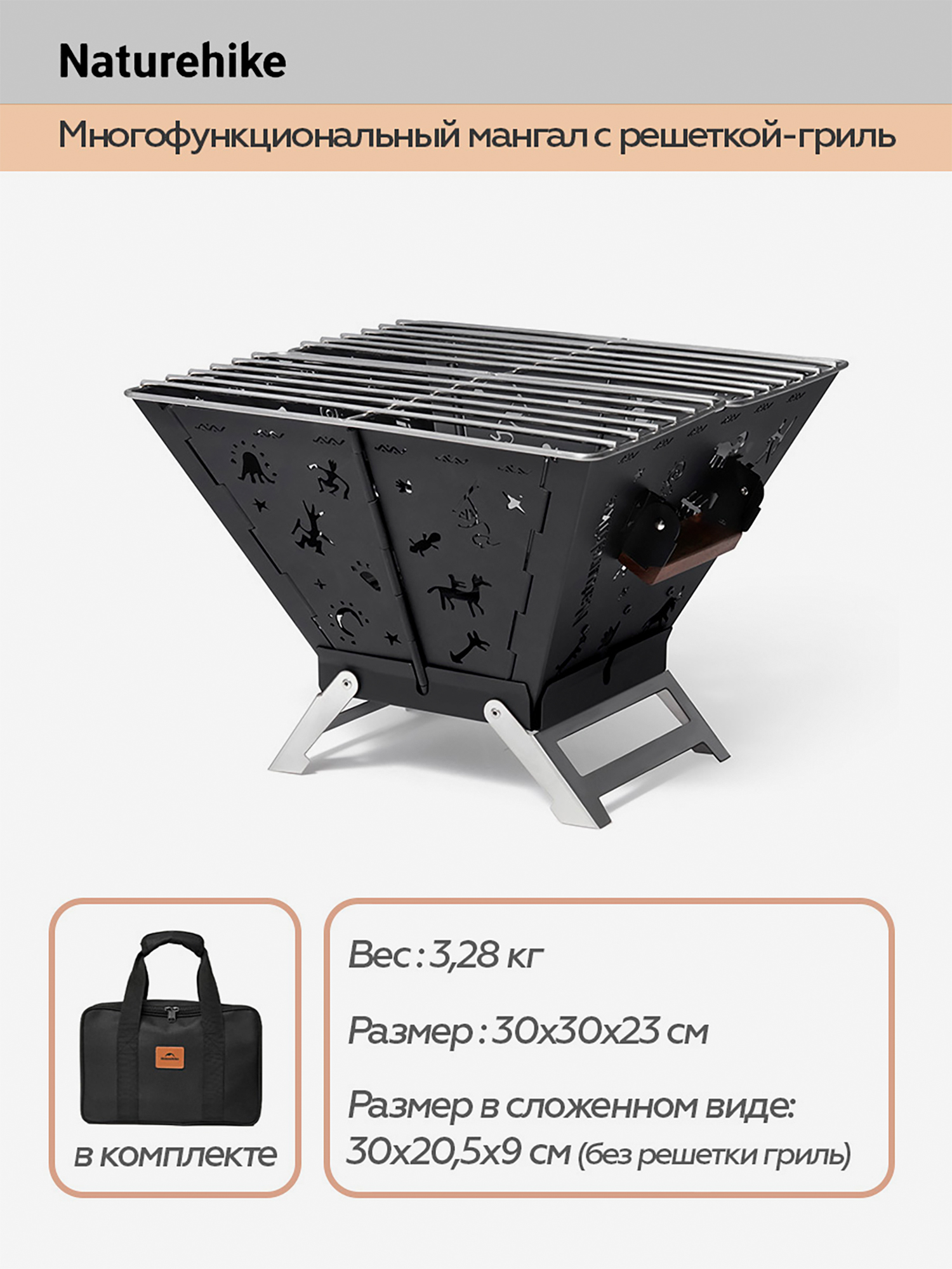 Изображение товара Многофункциональный складной мангал-гриль Naturehike для кемпинга и туризма