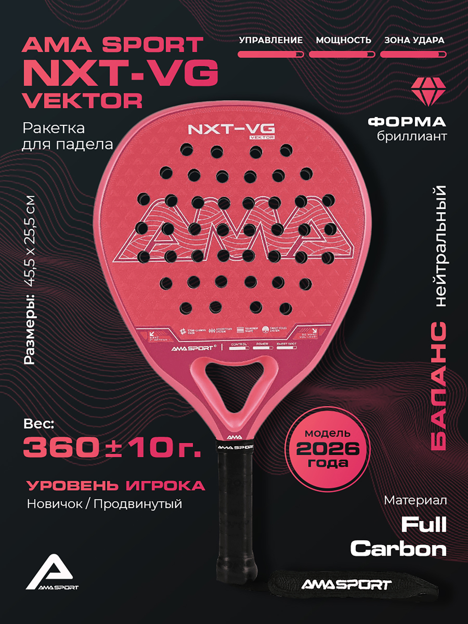 Изображение товара Ракетка для падел-тенниса AMA форма бриллиант вес 0.36 кг для взрослых