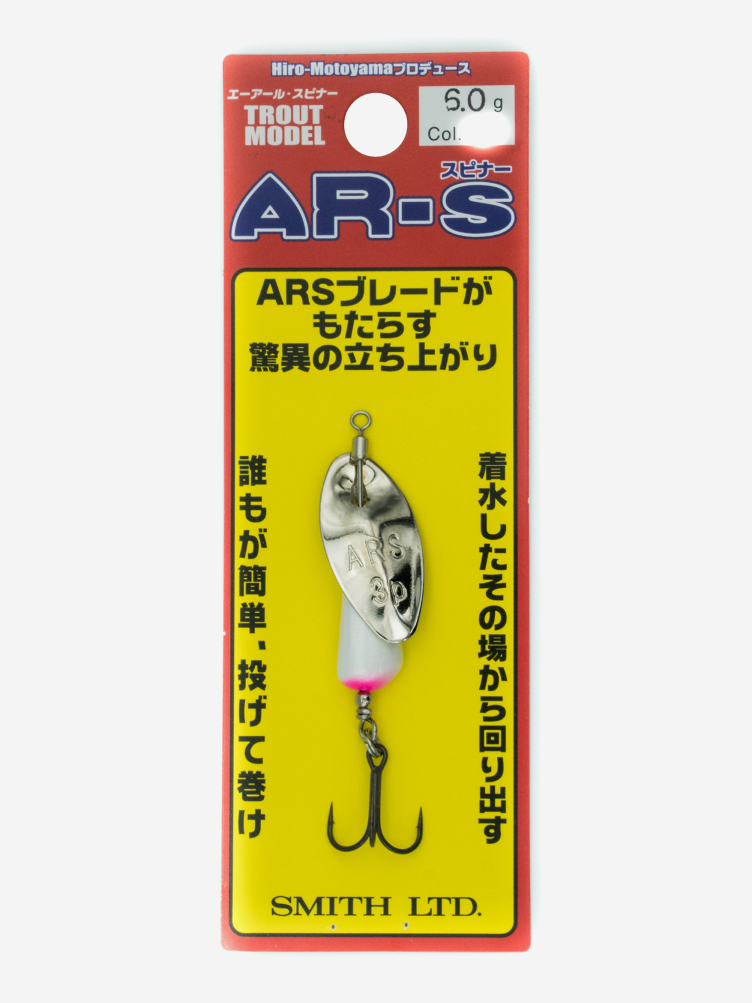 

Вращающаяся блесна SMITH AR-S .0гр цвет 20, Мультицвет