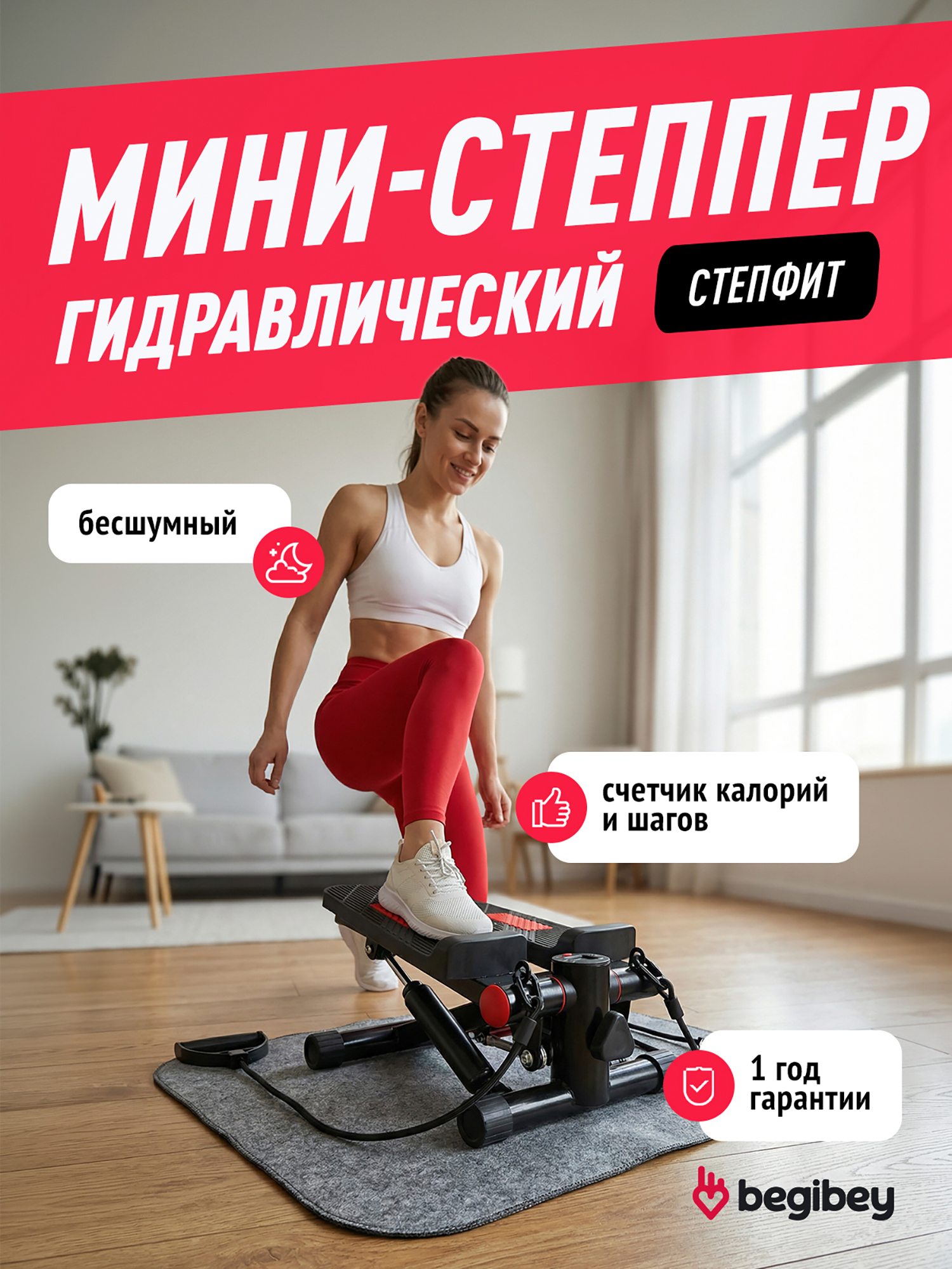 Изображение товара Степпер Begibey StepFit Классический гидравлический 100 кг Изображение товара Степпер Begibey StepFit Классический гидравлический 100 кг