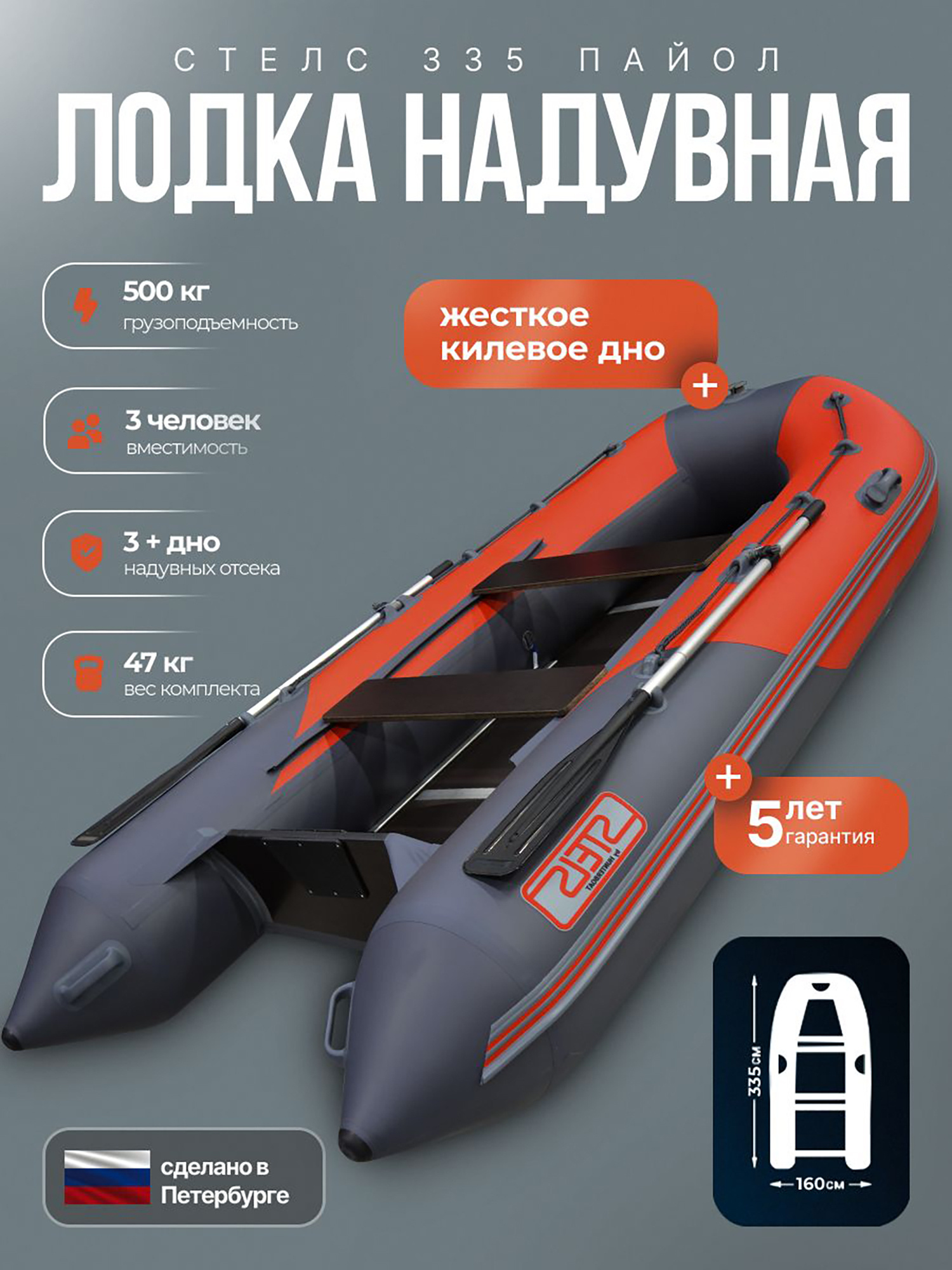 Изображение товара Лодка пвх под мотор Хантер стелс 335 серо-красная, Перламутровый;темно-розовый