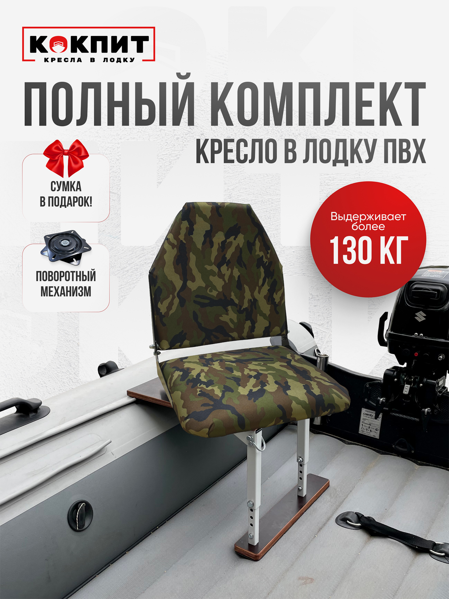 

Полный комплект Кокпит Lite без занижения, Зеленый