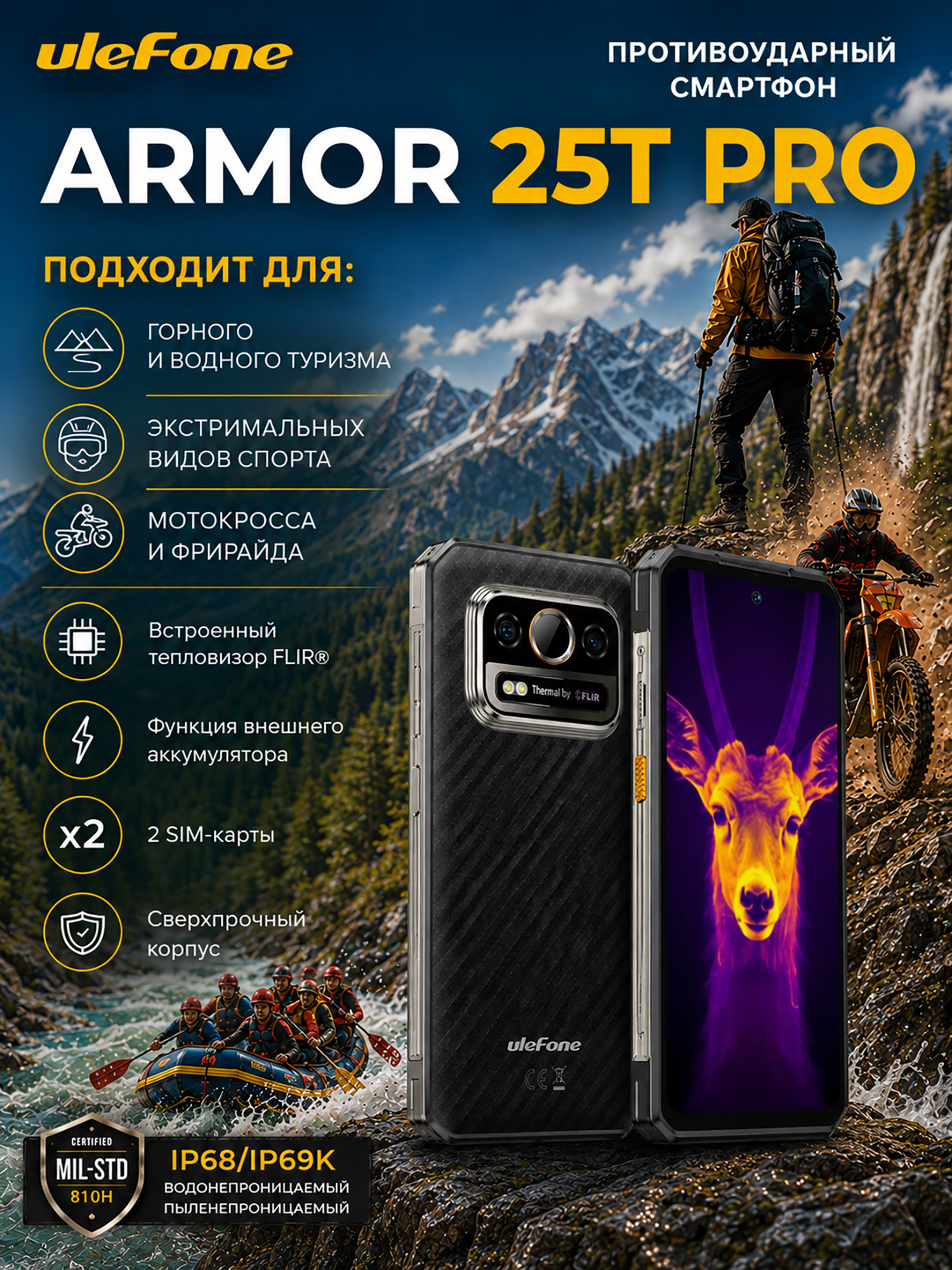 Изображение товара Смартфон Ulefone Armor 25T Pro 6+256GB Frost Black, 6.78”, FHD+, IPS, 120Hz, MT6300, 5G, And14, 50+64MP, 32MP, ThermoVue, 6500mAh Изображение товара Смартфон Ulefone Armor 25T Pro 6+256GB Frost Black, 6.78”, FHD+, IPS, 120Hz, MT6300, 5G, And14, 50+64MP, 32MP, ThermoVue, 6500mAh