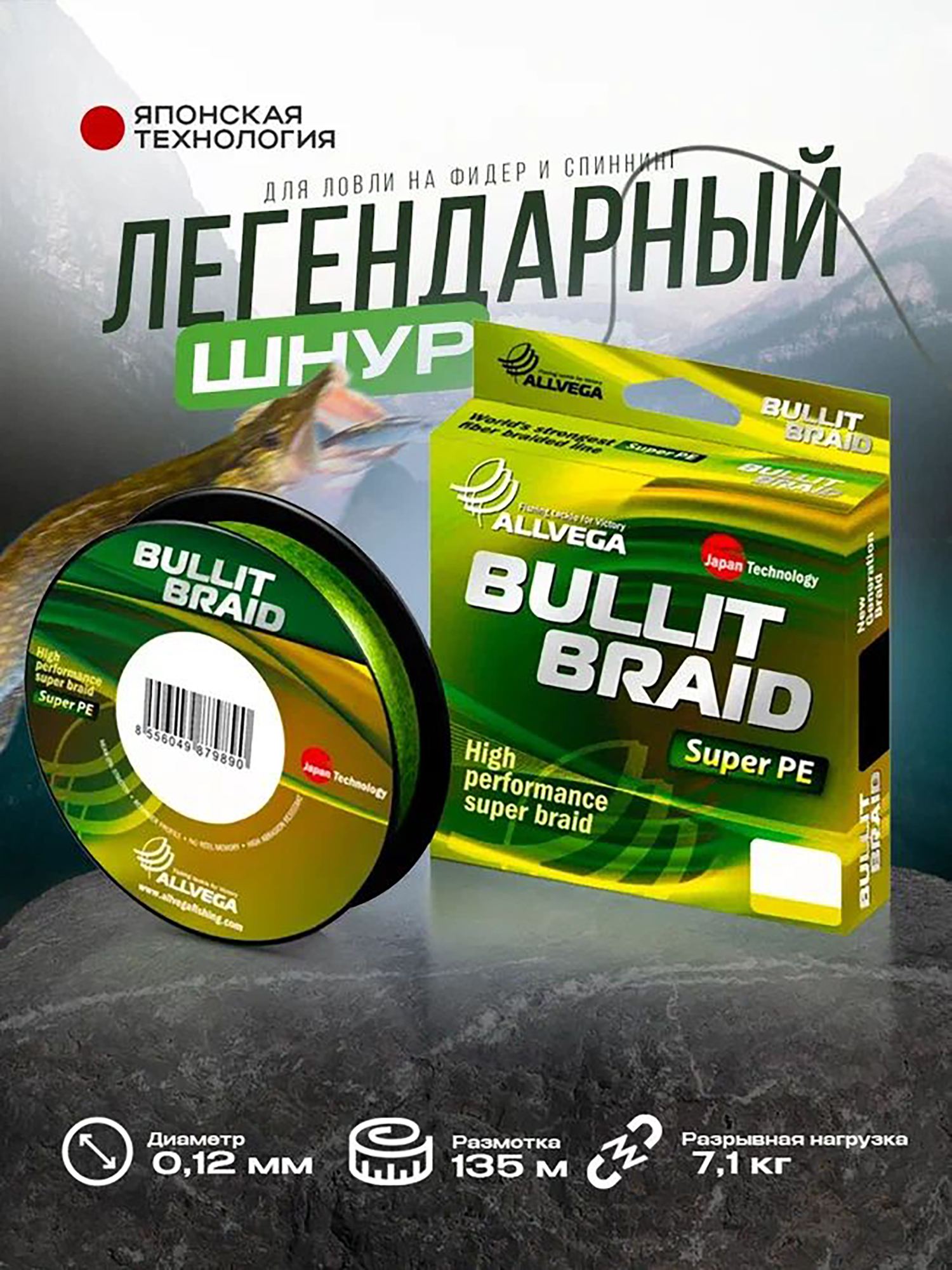 

Шнур плетёный Bullit Braid 135м флуо-жёлтый 0,12мм (7,1кг), Желтый