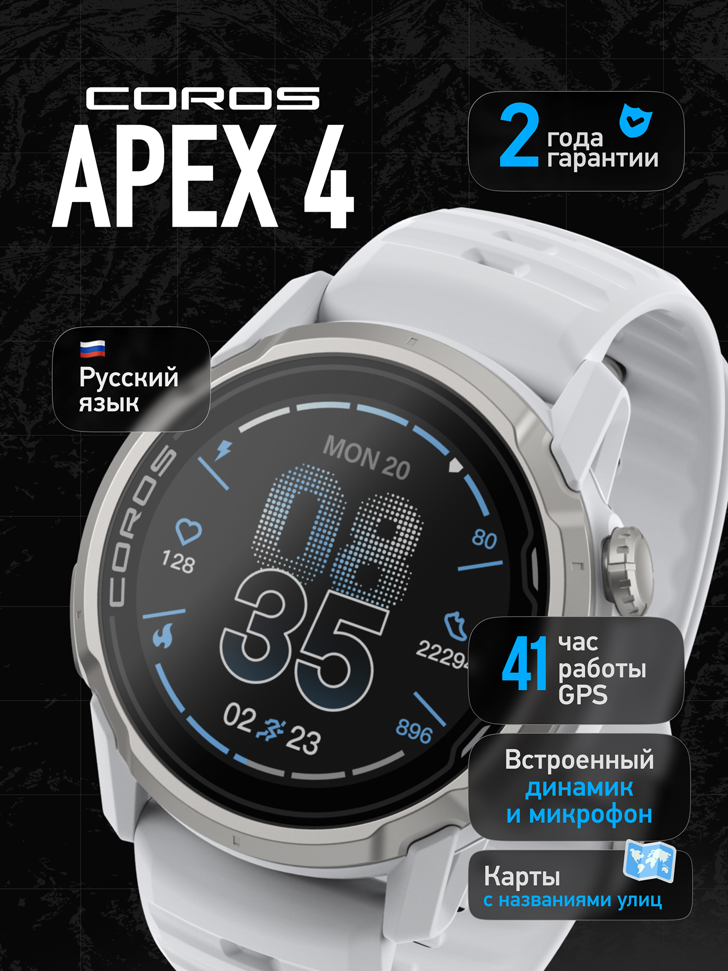 Изображение товара Спортивные часы COROS APEX 4 42mm с GPS и функциями для фитнеса