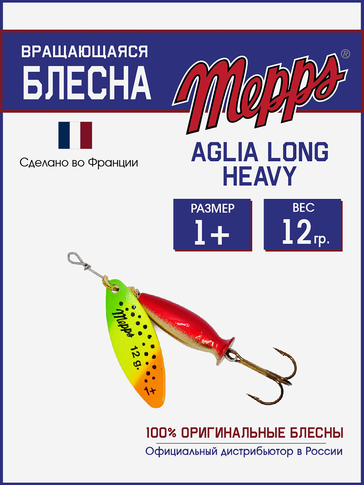 

Блесна Mepps AGLIA LONG HEAVY 1+OR TIGER, Зеленый