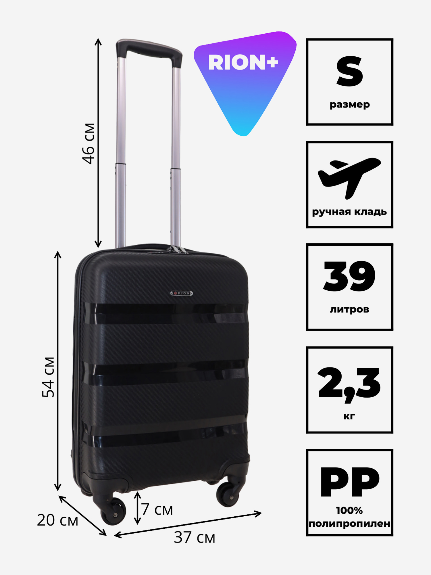 Изображение товара Чемодан Рион+ черный мини чемодан для путешествий и активного отдыха
