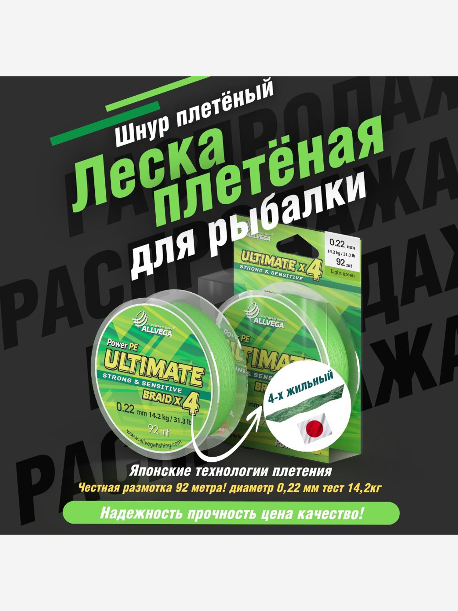 

Шнур плетёный ALLVEGA "Ultimate" 92м светло-зелёный 0,22мм (14,2кг), Зеленый