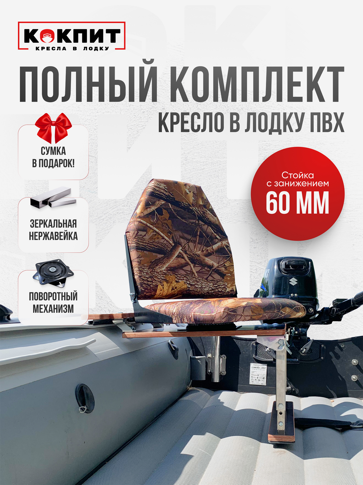 

Полный комплект из нержавеющей стали Кокпит Lite с занижением, Зеленый