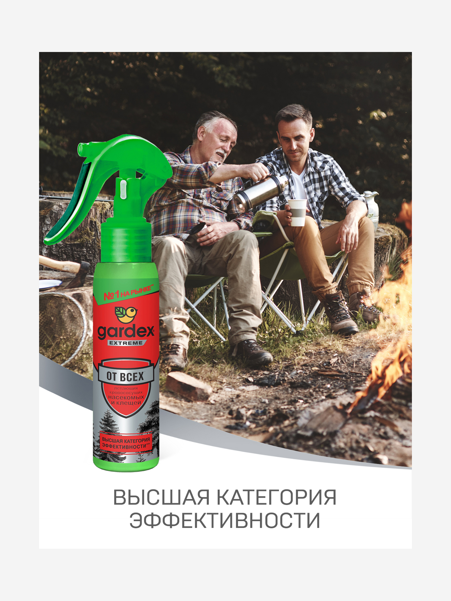 фото Спрей от комаров gardex extreme, 100 мл, красный