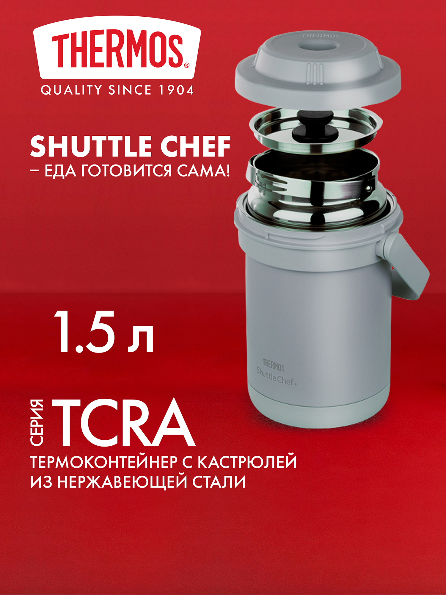 Изображение товара Термос THERMOS TCRA-1801-NEBL объем 1.8 л Изображение товара Термос THERMOS TCRA-1801-NEBL объем 1.8 л