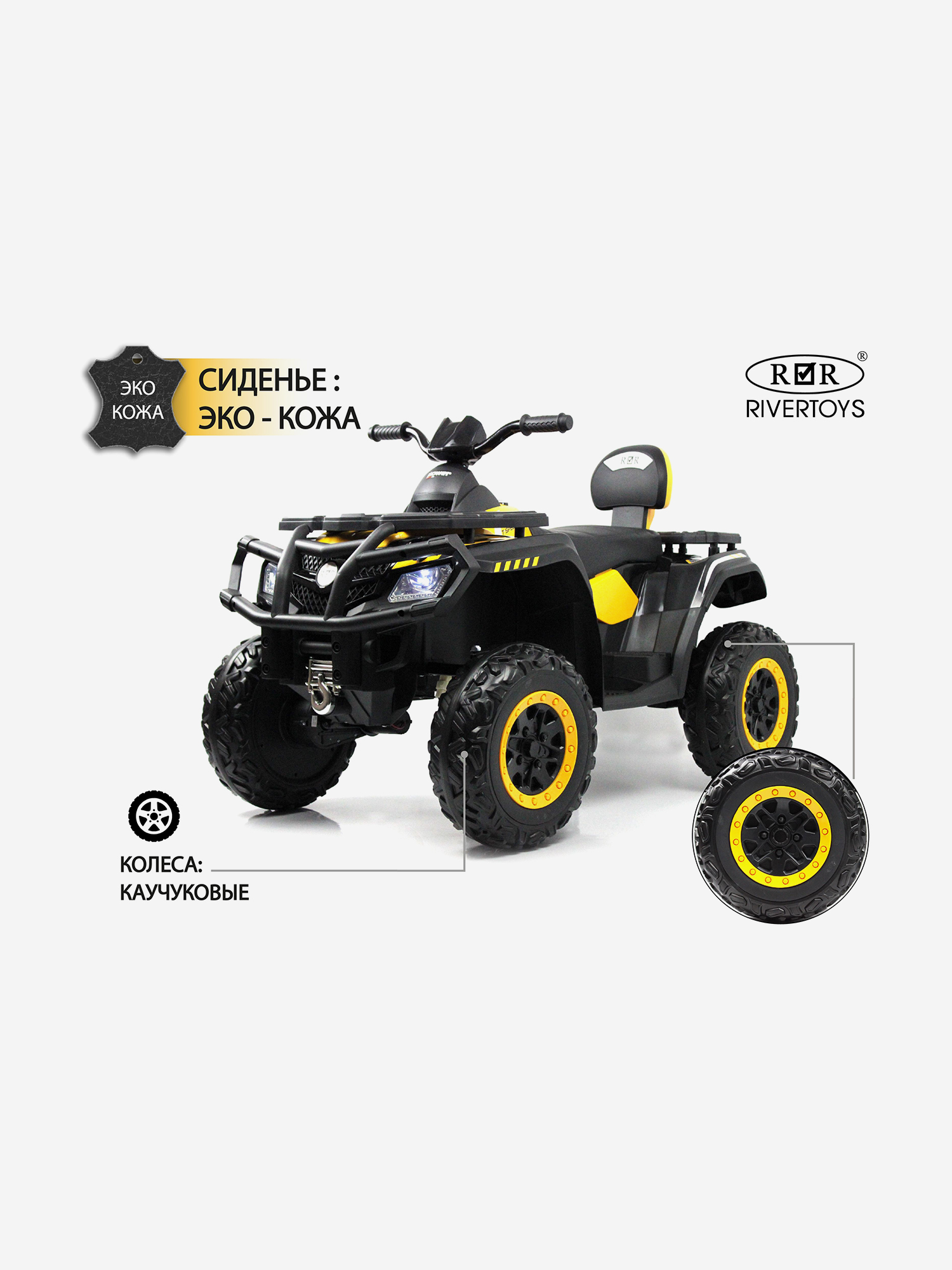 Изображение товара Детский электроквадроцикл RIVERTOYS T001TT 4WD желтый, Желтый Изображение товара Детский электроквадроцикл RIVERTOYS T001TT 4WD желтый, Желтый