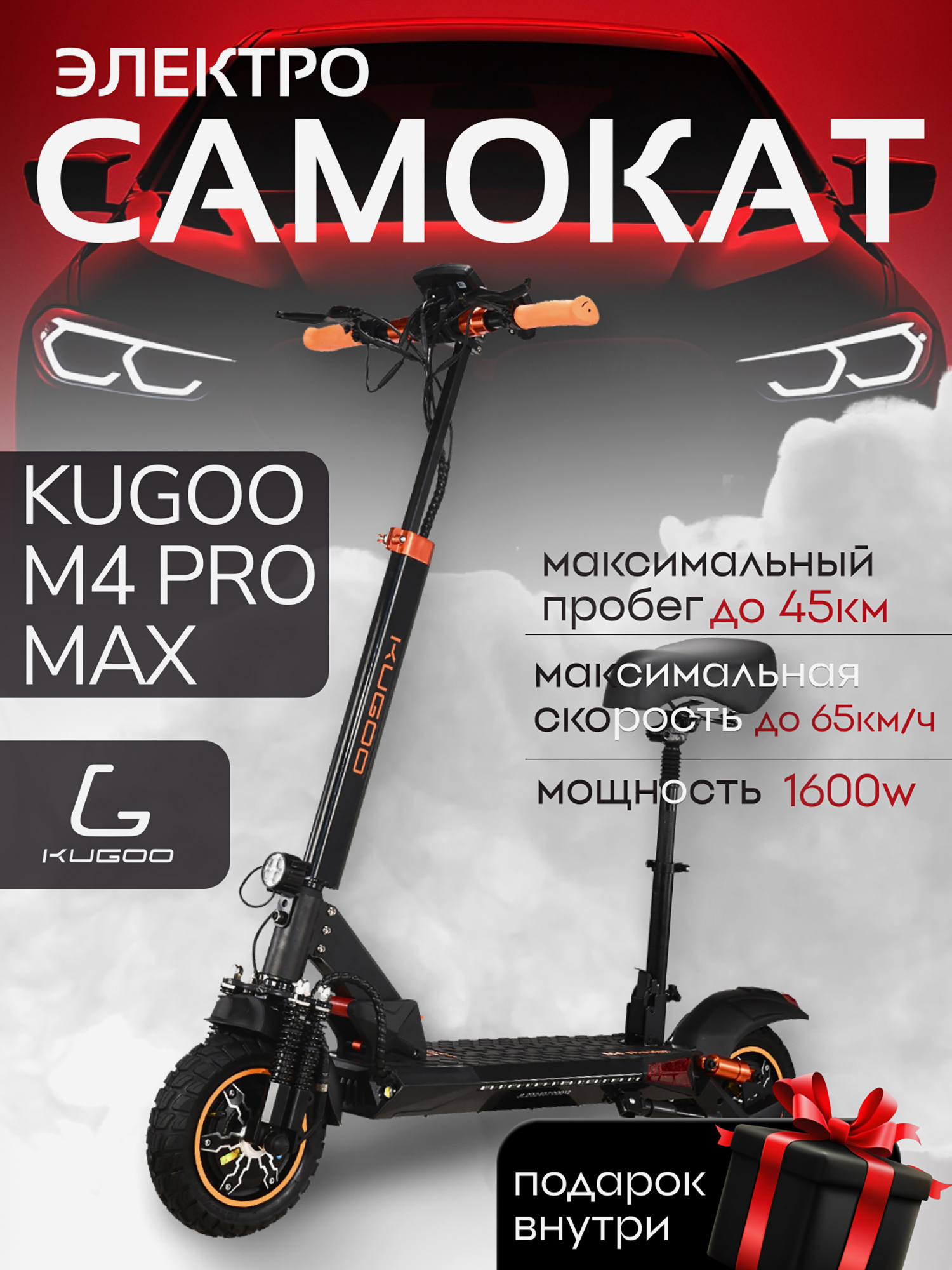 

Электросамокат Kugoo Kirin M4 Pro Max, Черный