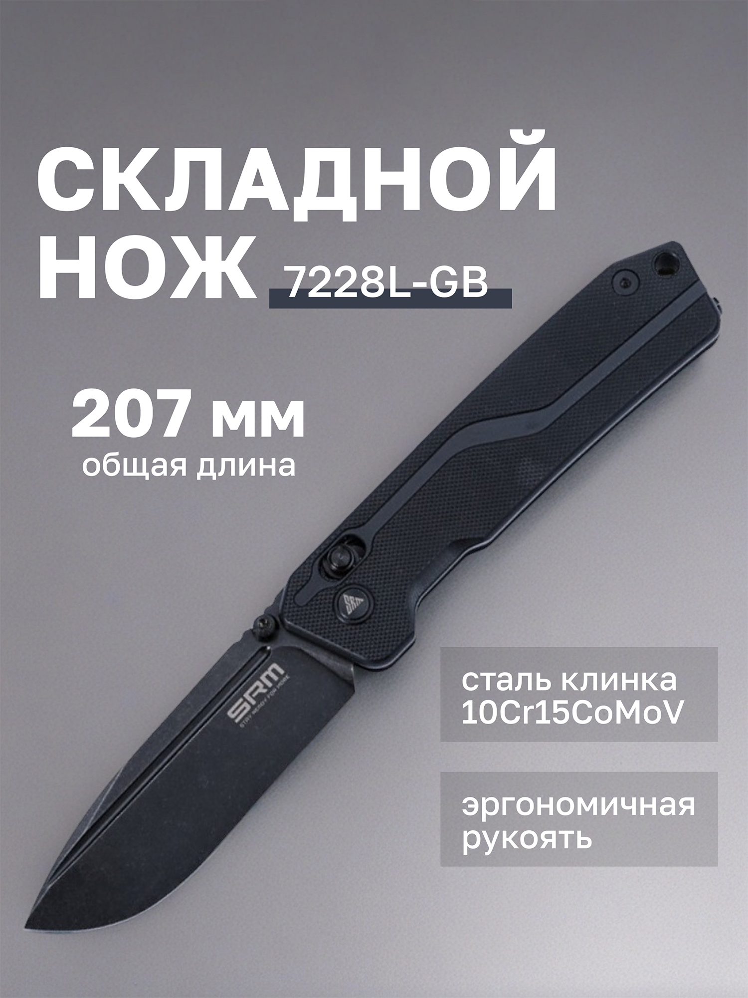 Изображение товара Нож складной SRM Rubik 7228L-GB, Черный Изображение товара Нож складной SRM Rubik 7228L-GB, Черный