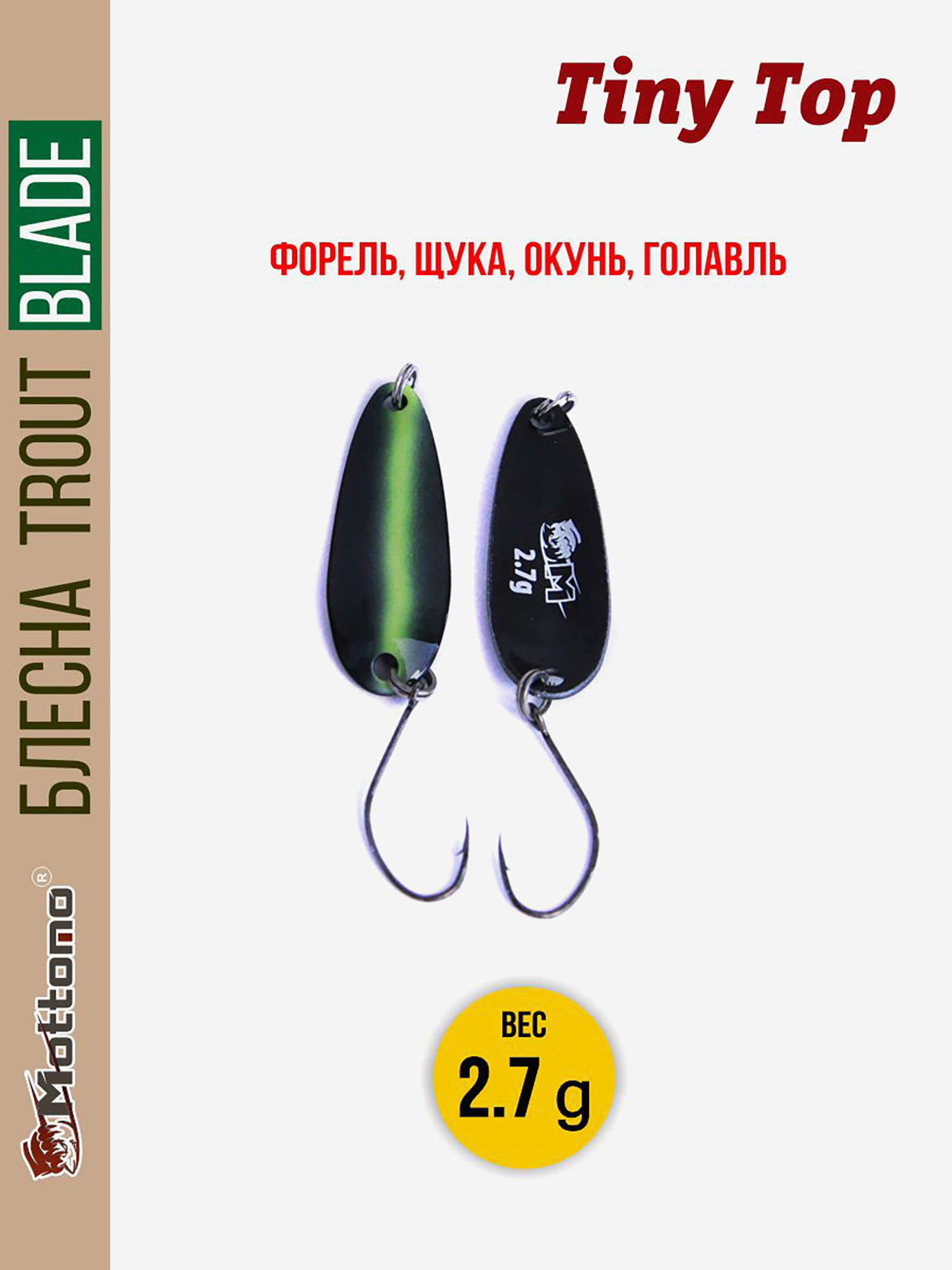 

Форелевая блесна Trout Blade Tiny Top 2.7g для спиннинга, Черный