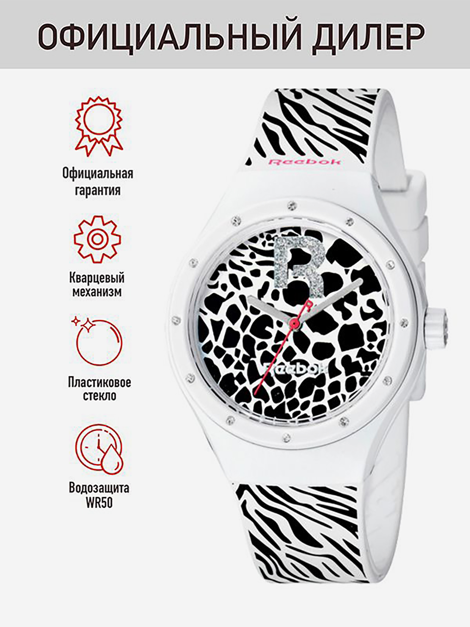 Изображение товара Спортивные часы Reebok RC-IRR-L2-PWIW-BW с функциями отслеживания активности