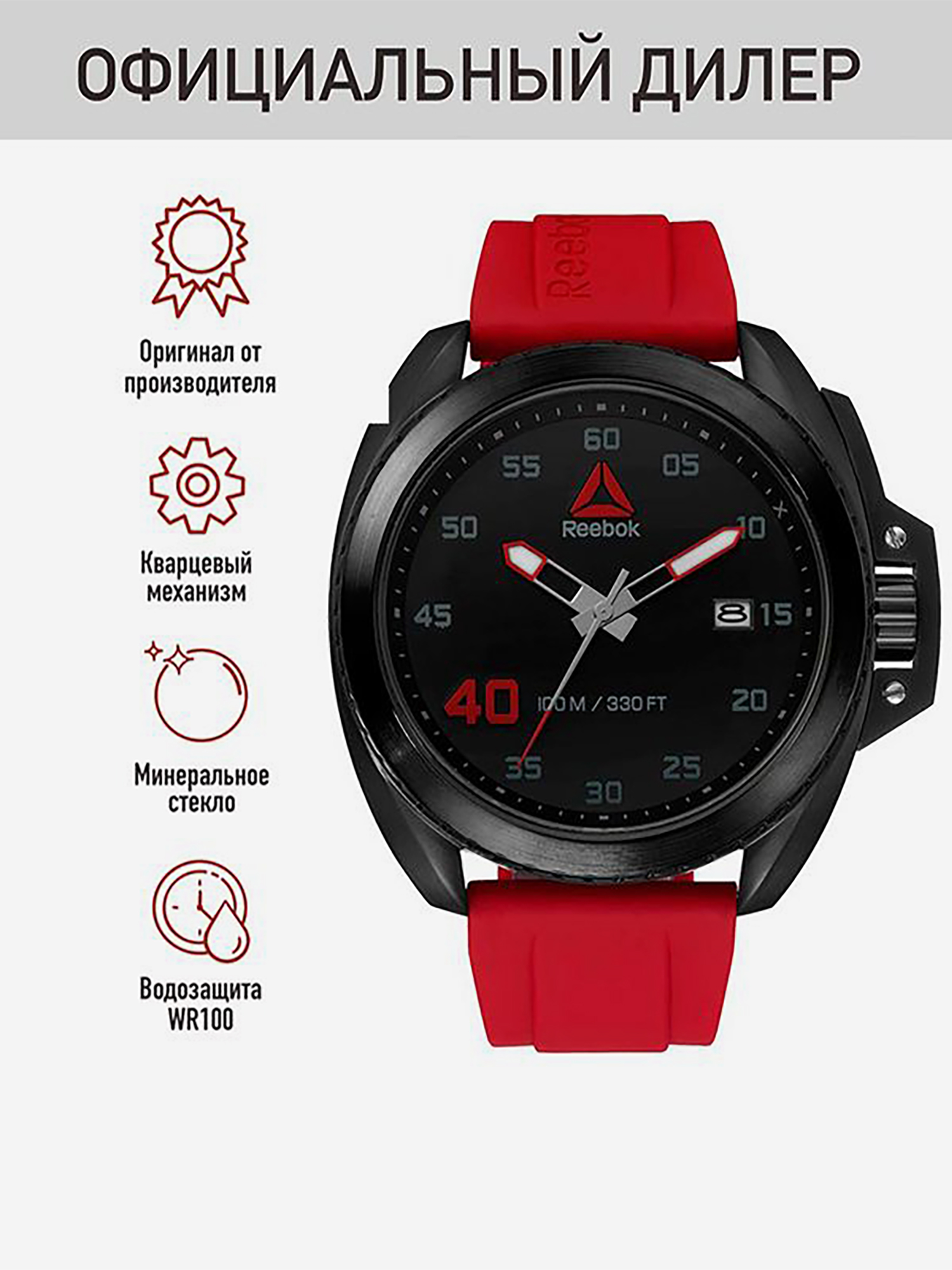 Изображение товара Спортивные часы Reebok RD-PRO-G3-SBIR-BR для активных тренировок и спорта