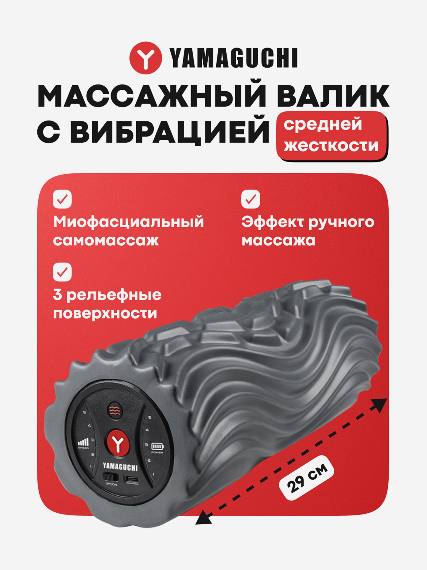 Изображение товара Массажный валик с вибрацией Vibro Roll для ухода и здоровья