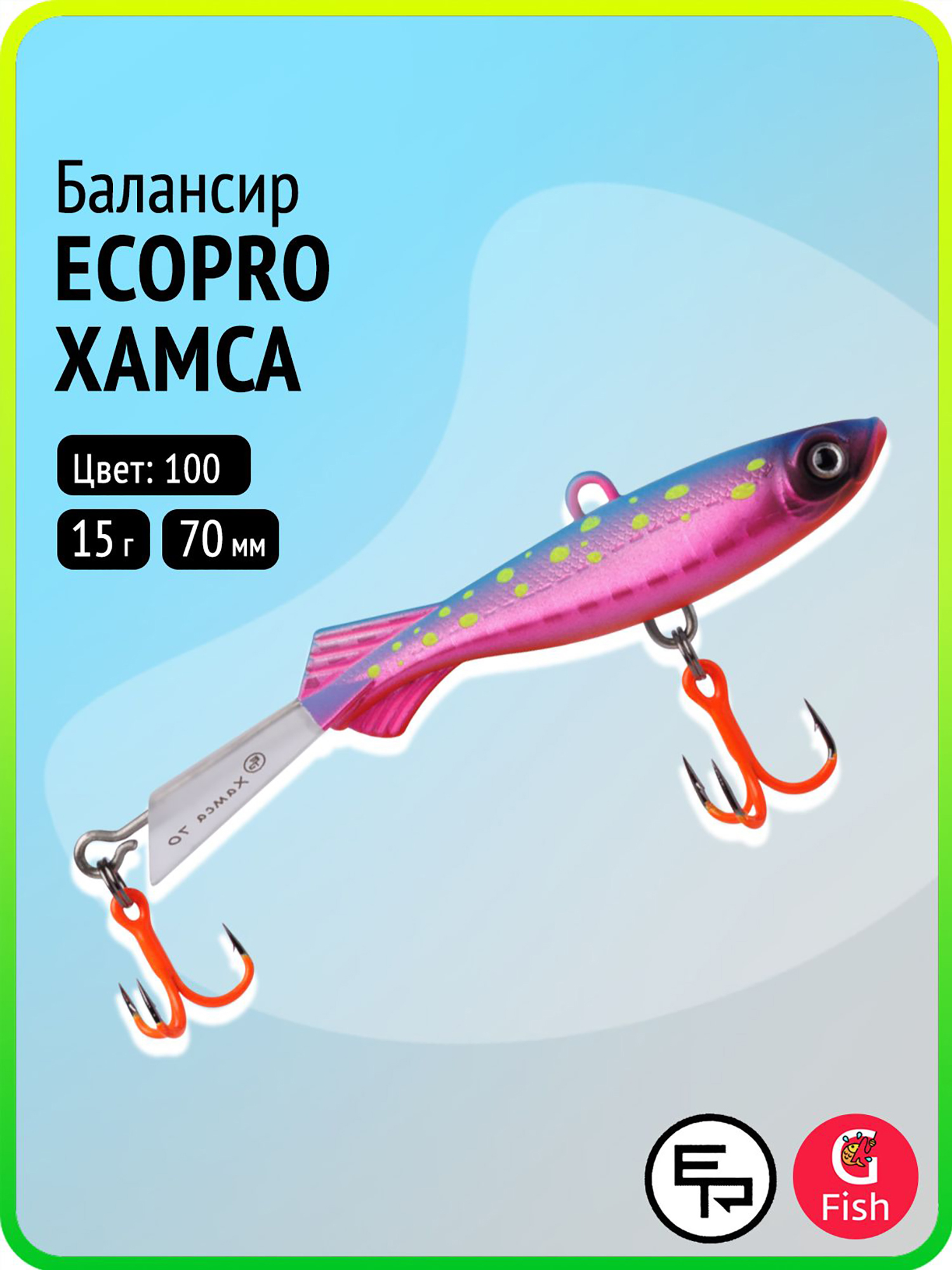 Изображение товара Балансир для зимней рыбалки ECOPRO Хамса 7 см, 15 г, цвет 100 Изображение товара Балансир для зимней рыбалки ECOPRO Хамса 7 см, 15 г, цвет 100
