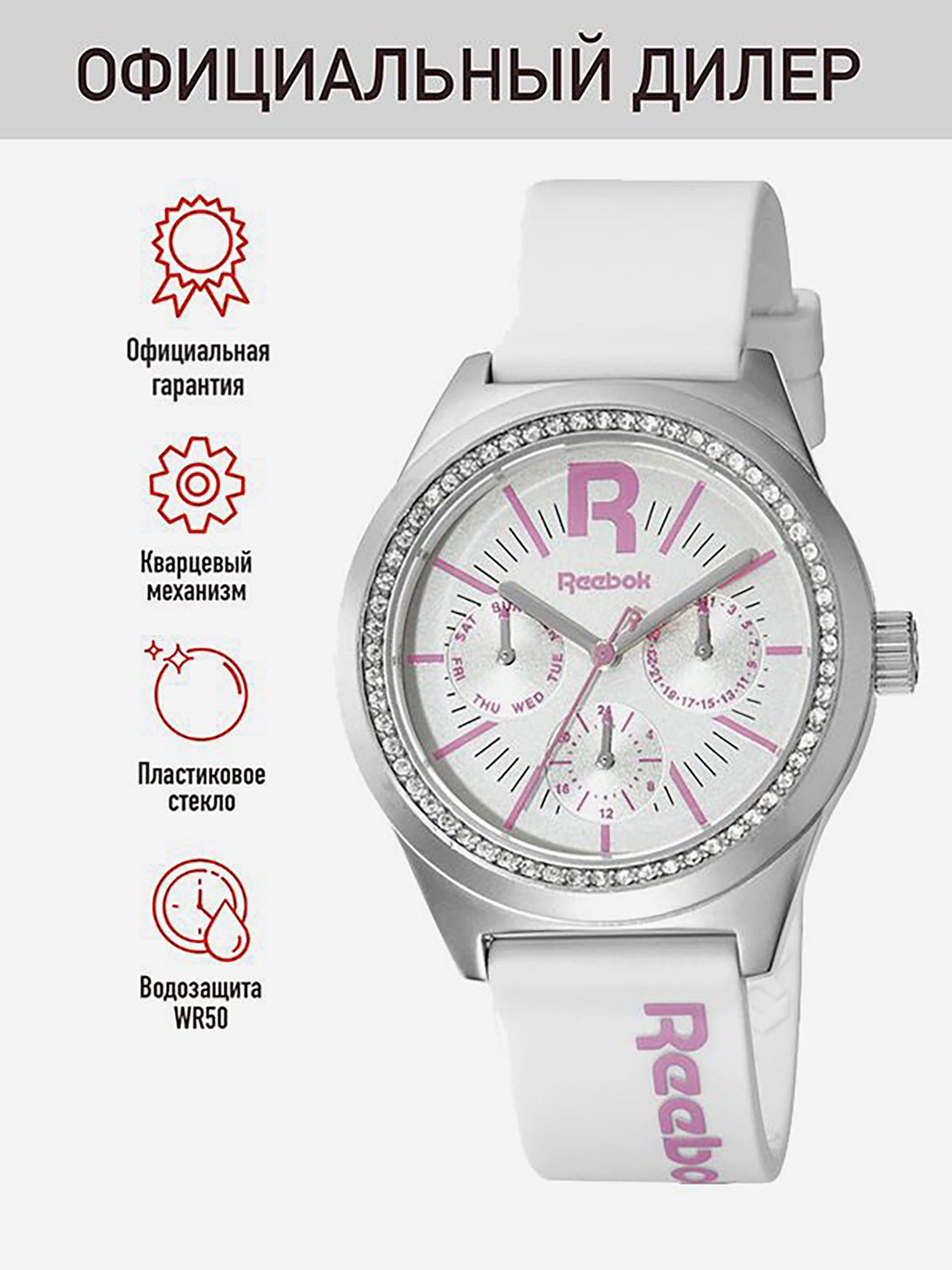 Изображение товара Спортивные часы Reebok RC-CDD-L5-S1PW-WP