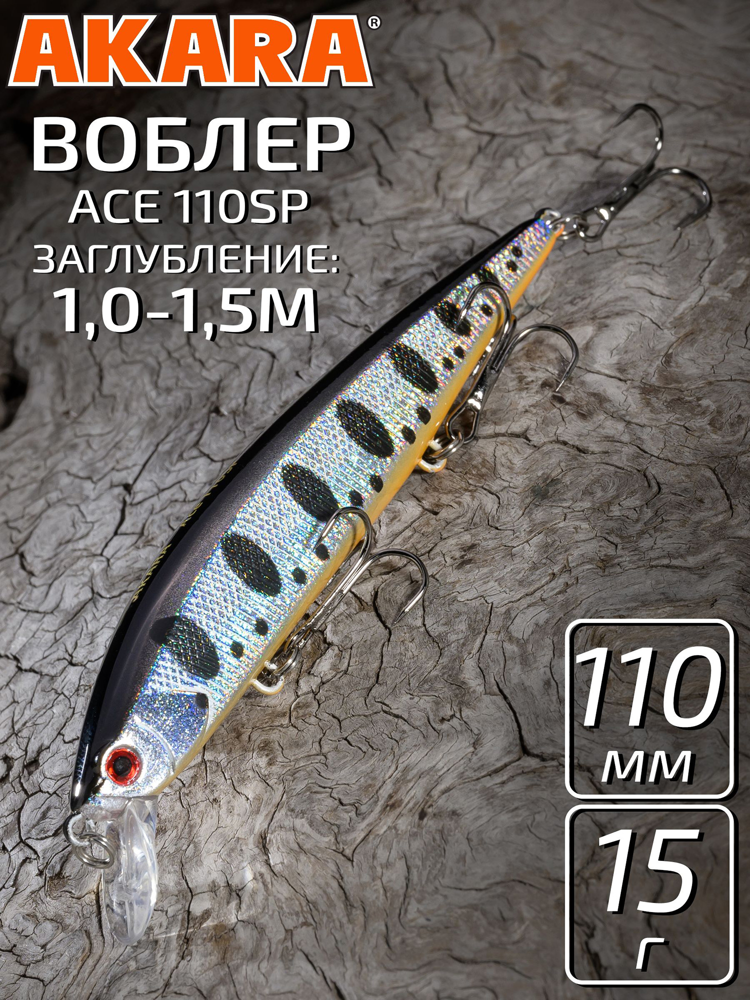 Изображение товара Воблер Akara Ace 110SP 15 гр. минноу, суспендер. твичинговый, на щуку, судака A88