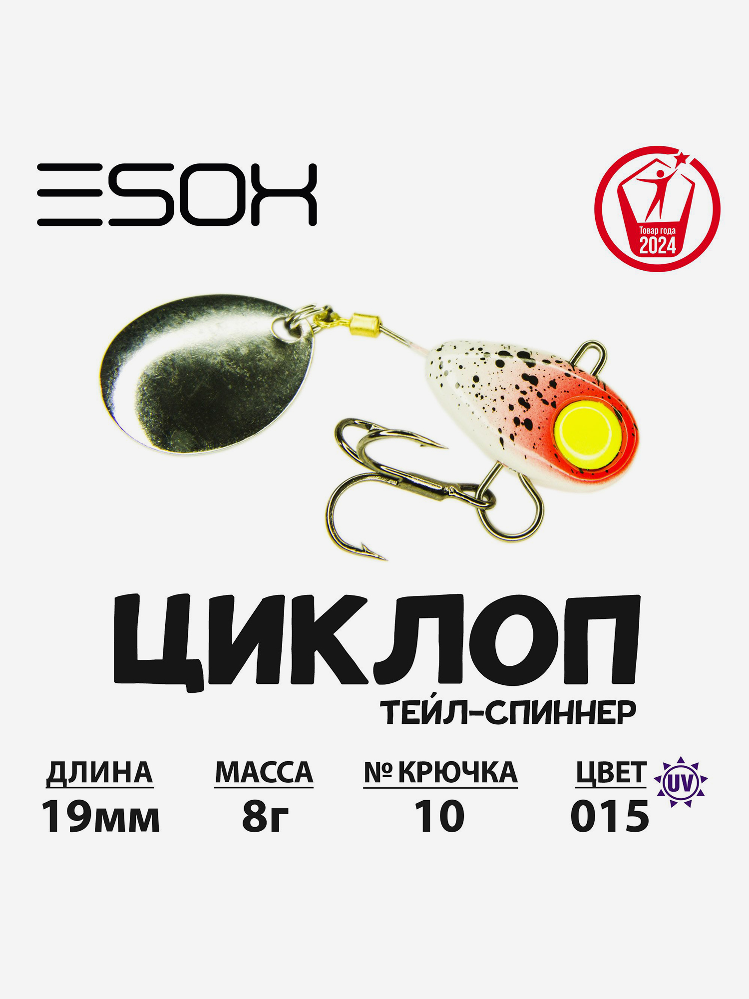 

Тейл-спиннер ESOX Циклоп 8 г., Желтый