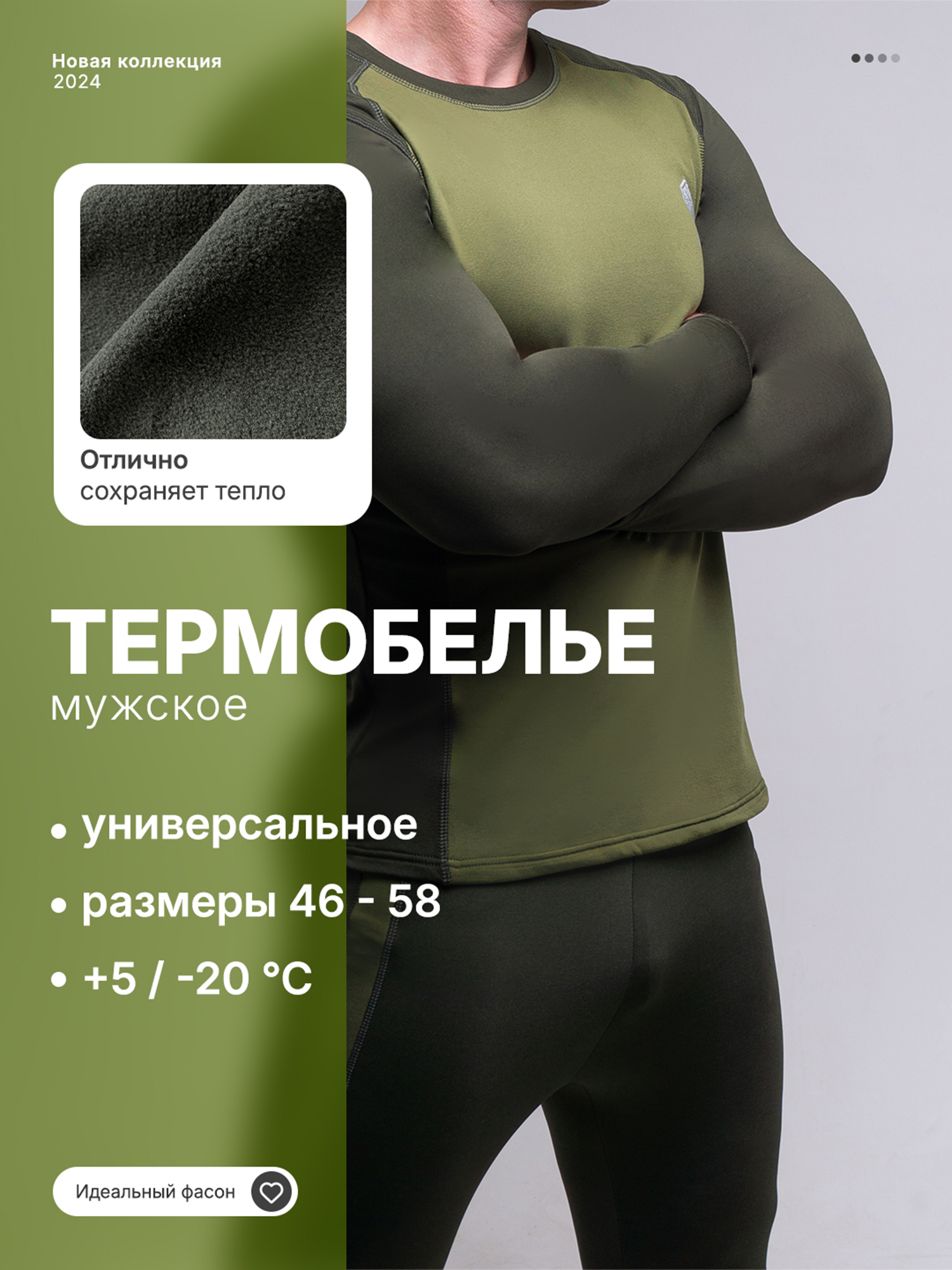 

Комплект термобелья Thermal Touch мужской, Зеленый